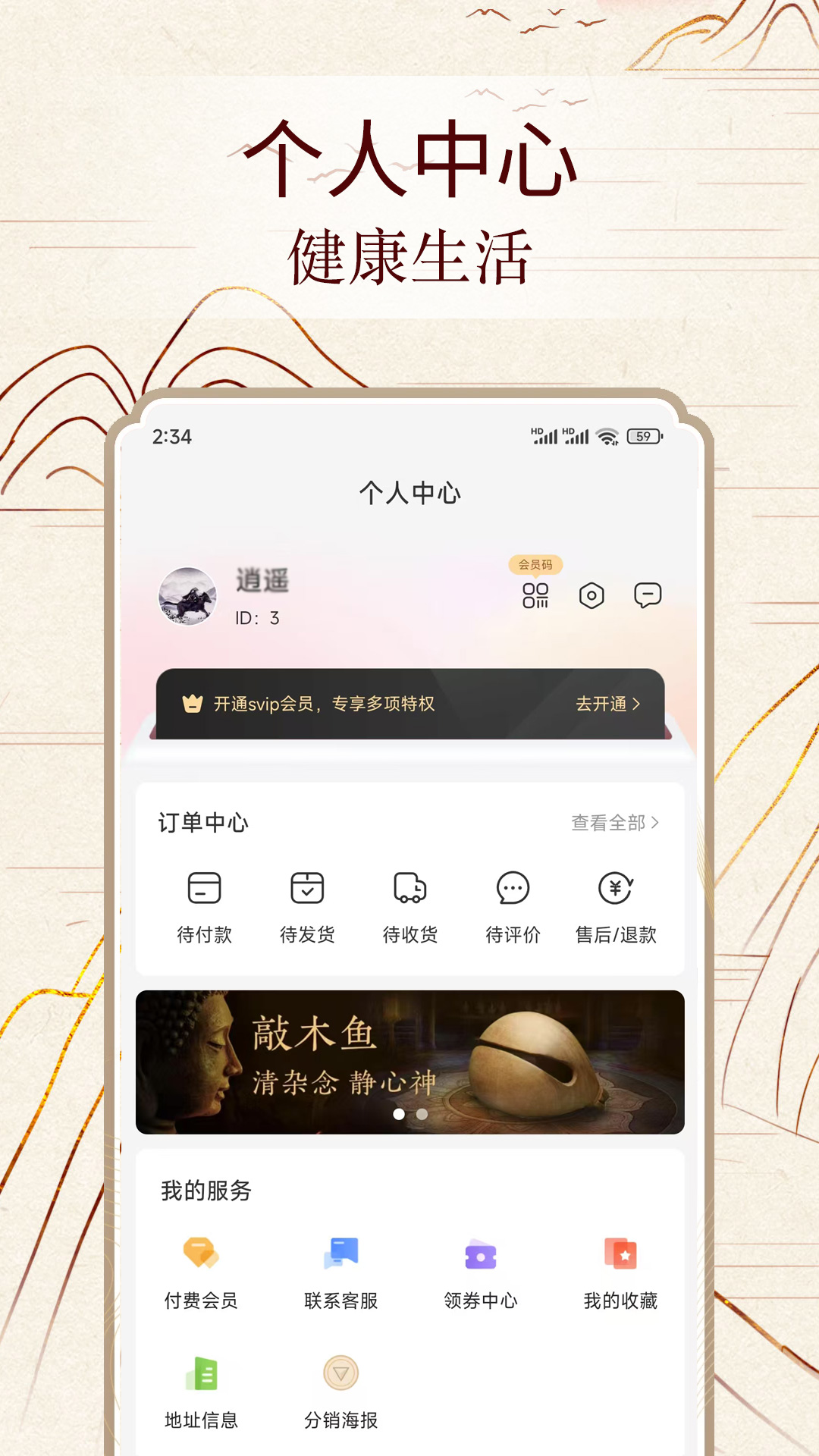 精彩截图-易数通2026官方新版