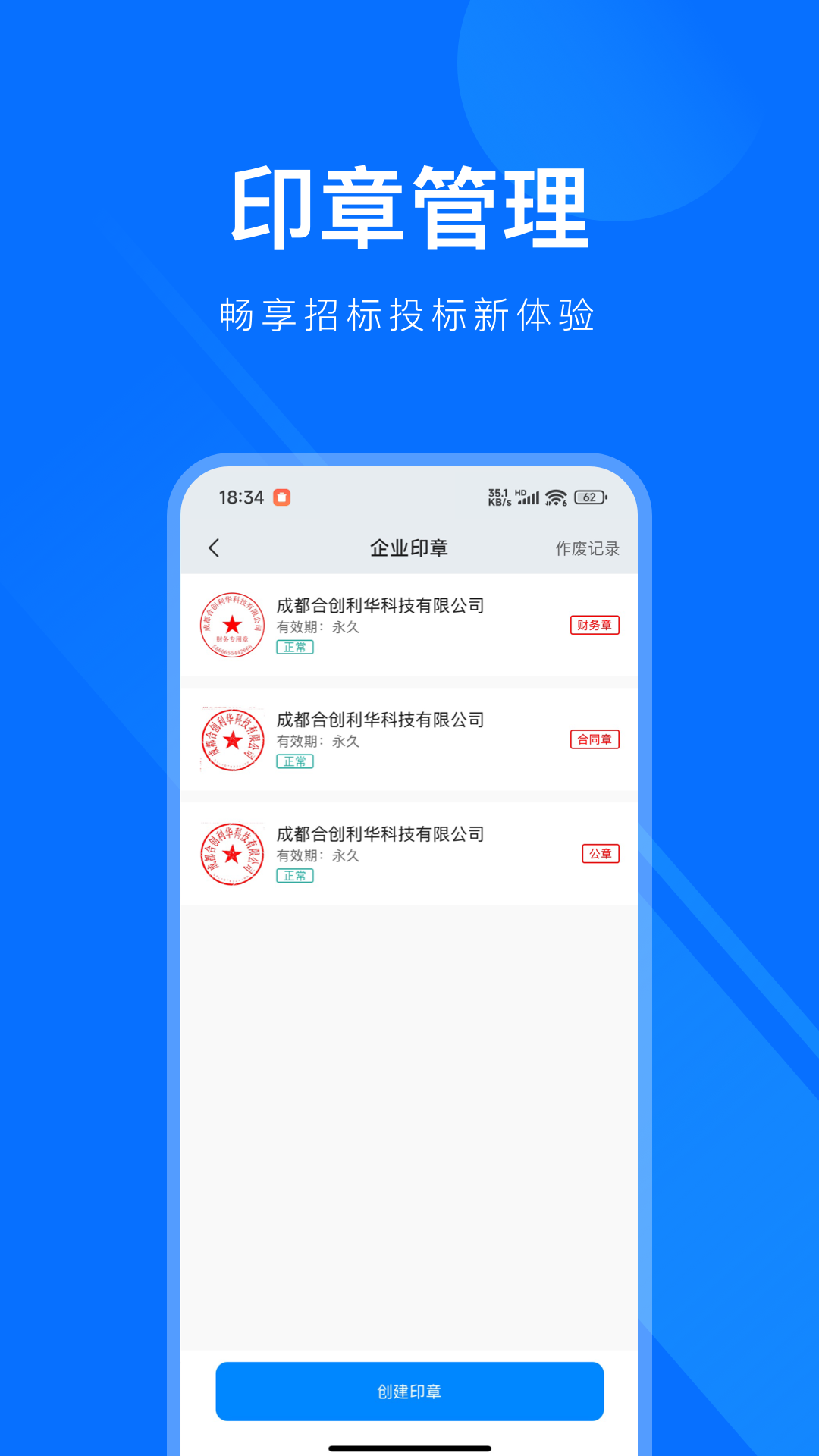 易标签 截图 2