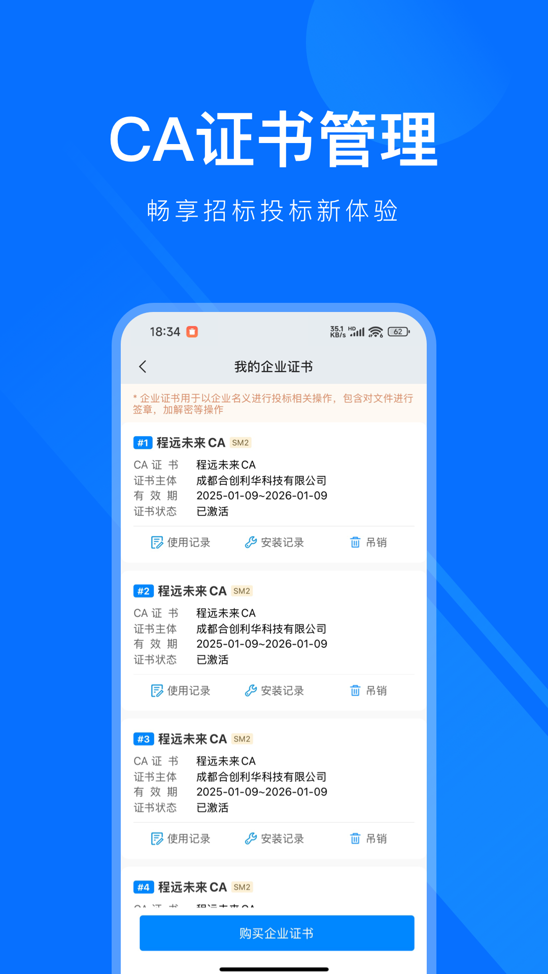 易标签 截图 4