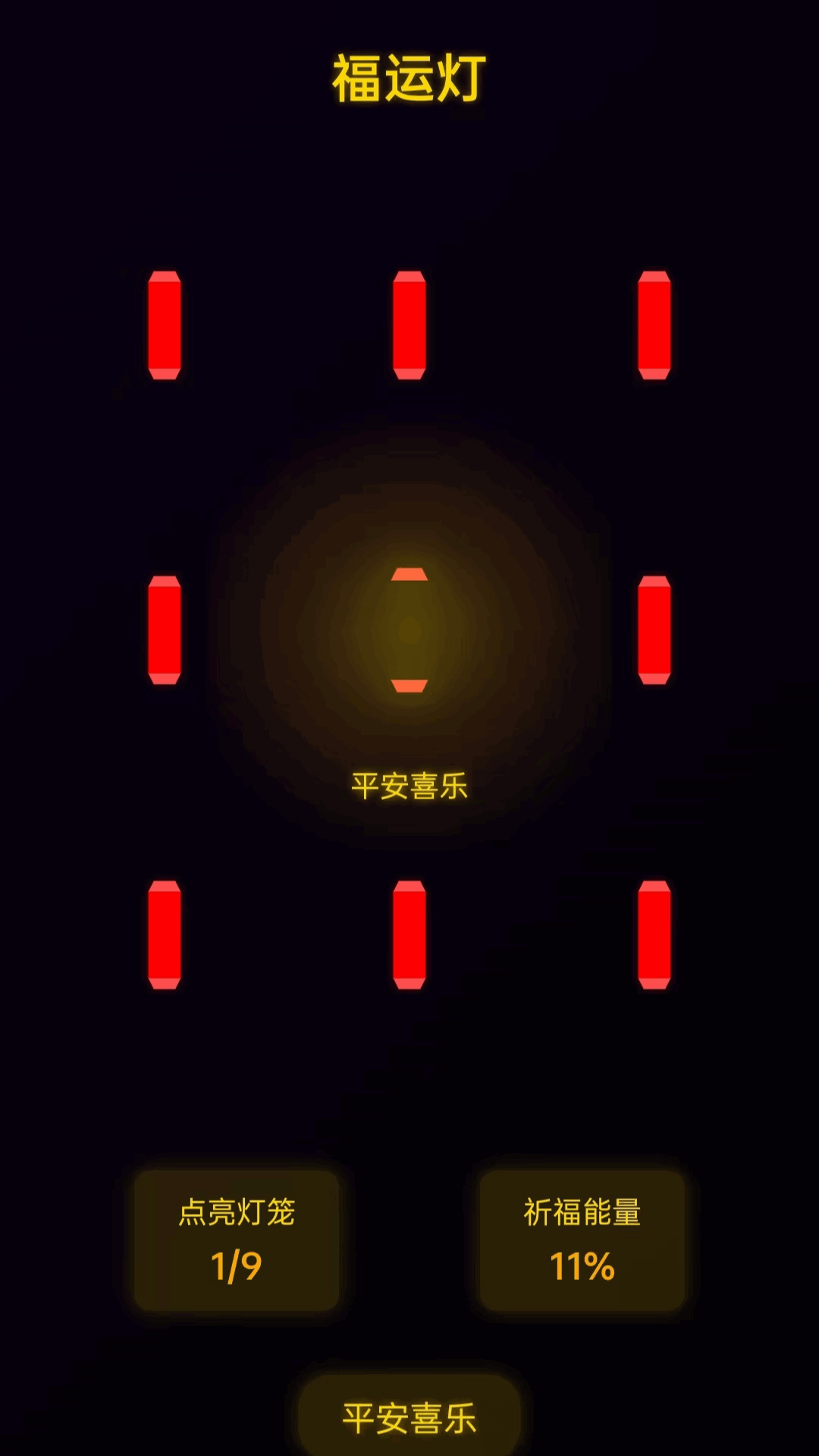 精彩截图-八方福运来2025官方新版