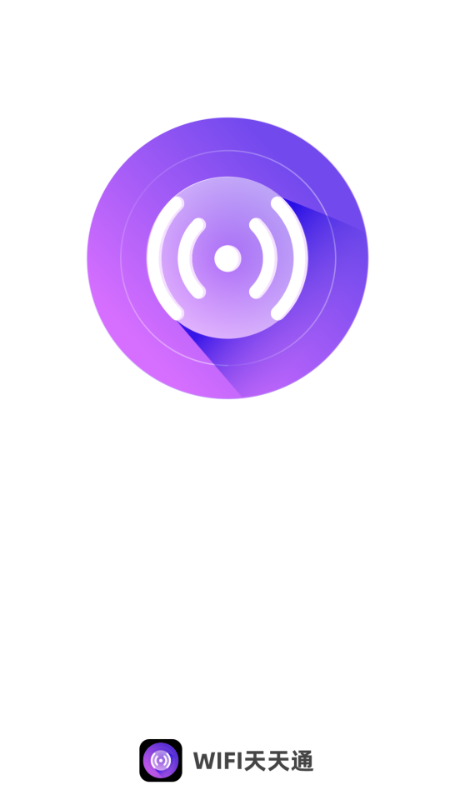 精彩截图-WiFi天天通2026官方新版