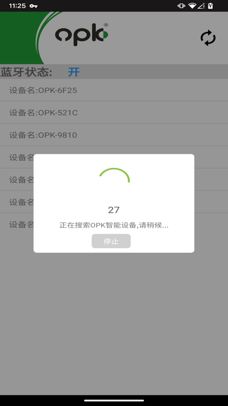 OPK智能家居 截图 1