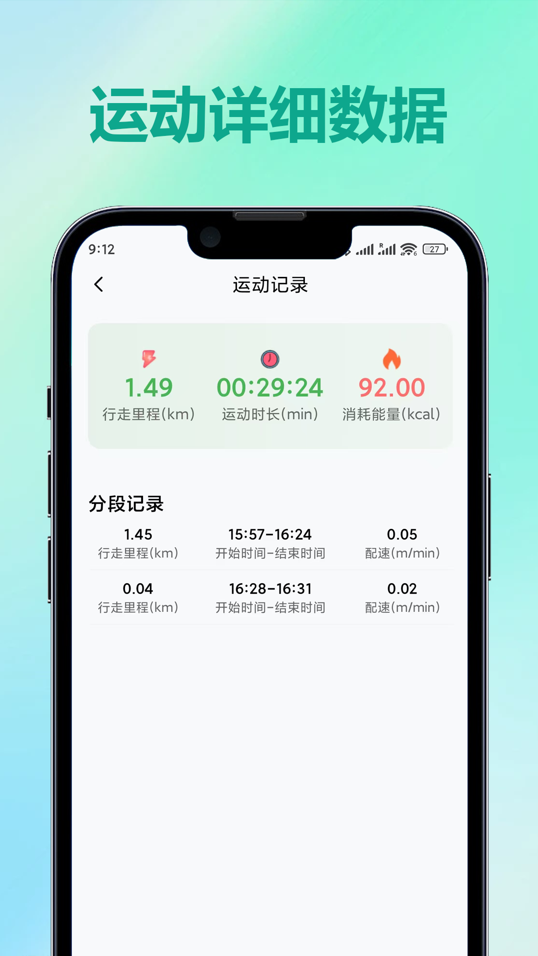 精彩截图-兴薪运动2026官方新版