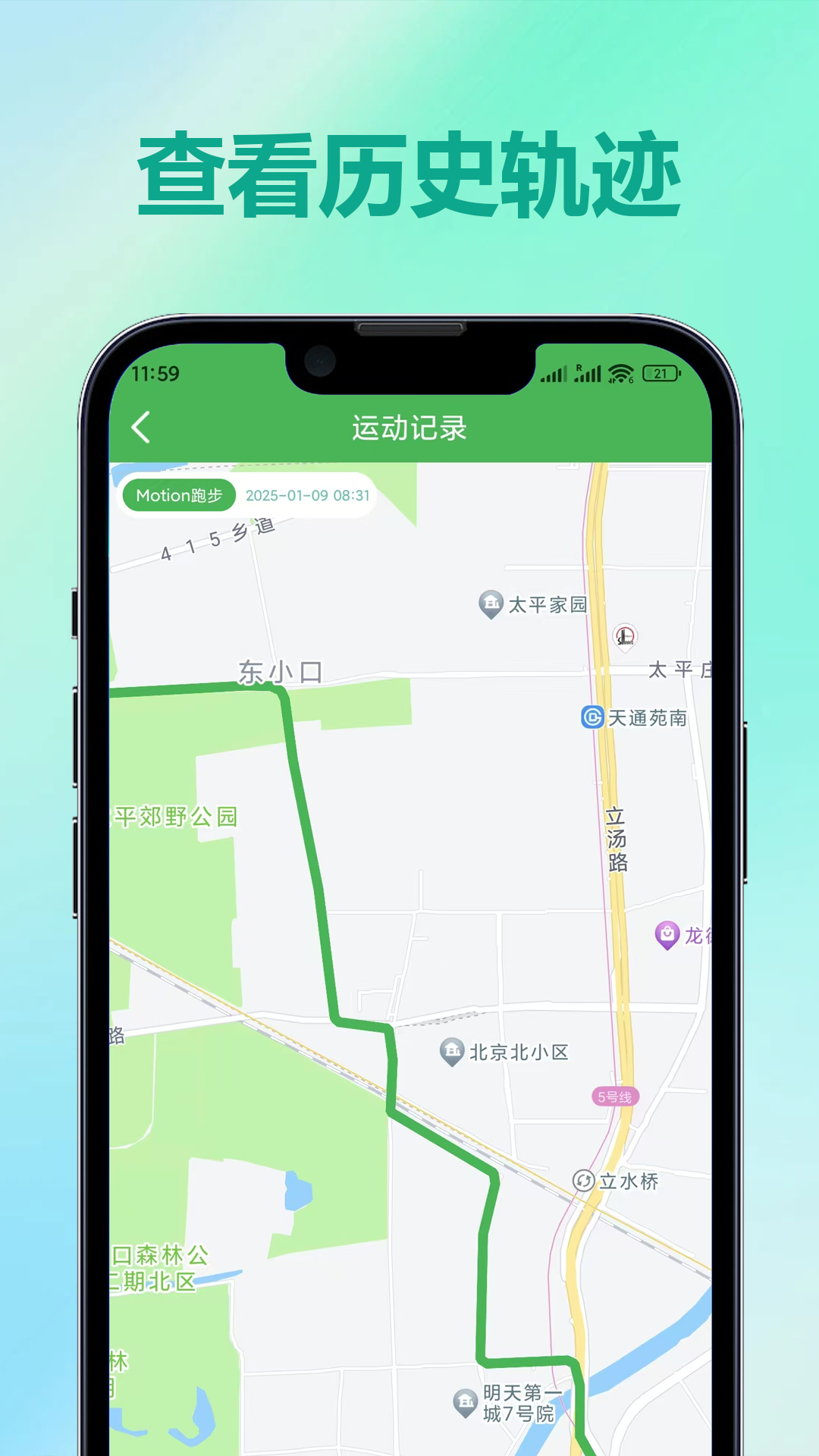 精彩截图-兴薪运动2026官方新版