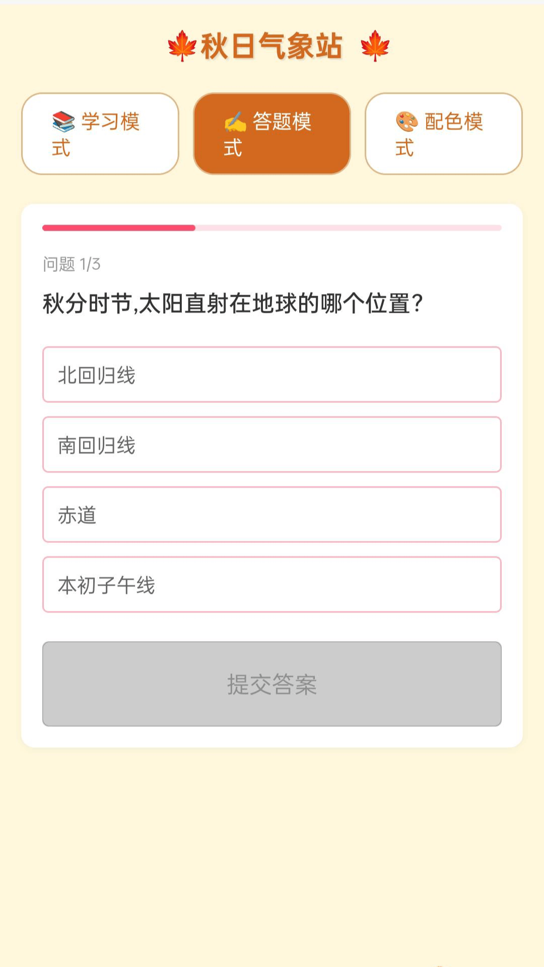 精彩截图-步步新气象2026官方新版