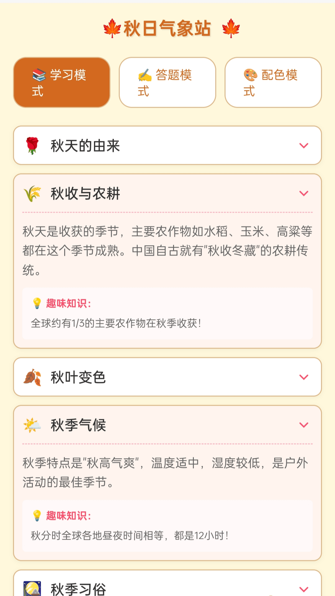 精彩截图-步步新气象2026官方新版