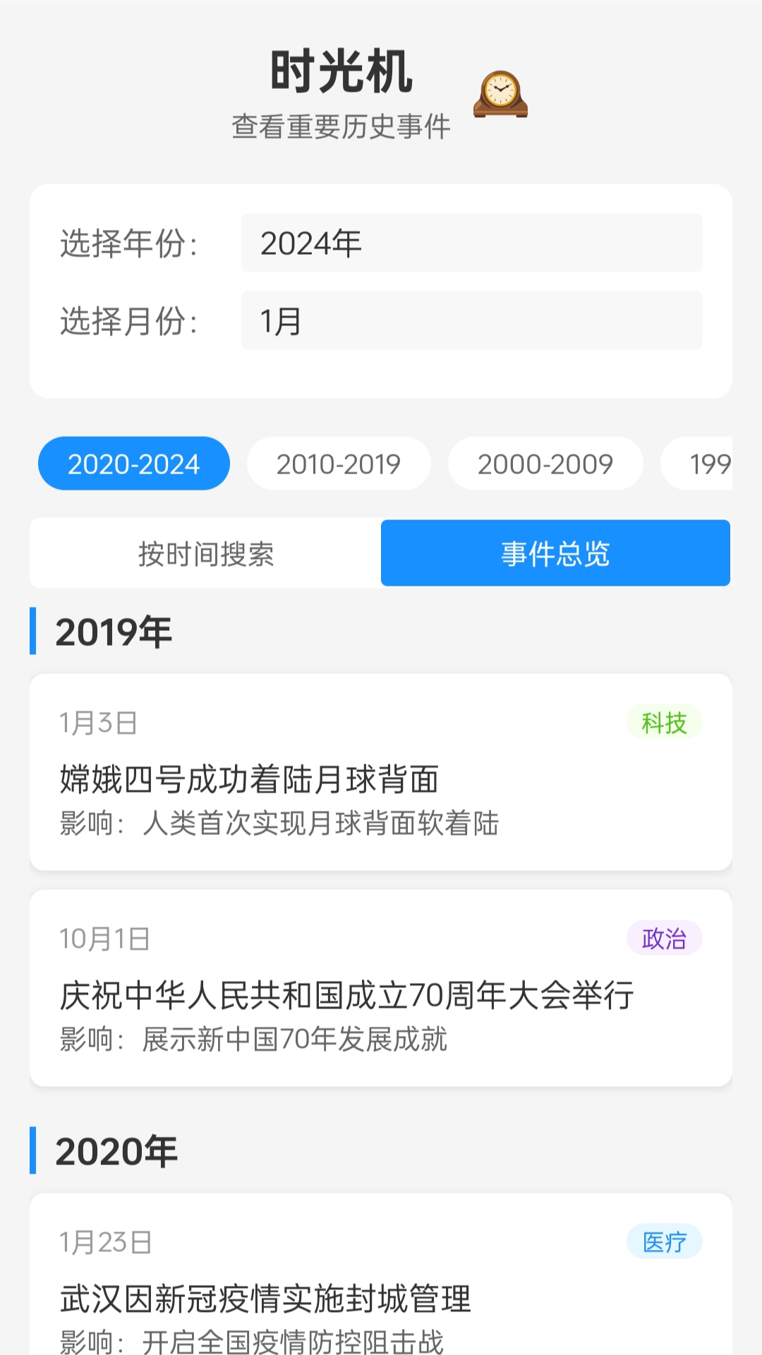 精彩截图-步步新气象2026官方新版