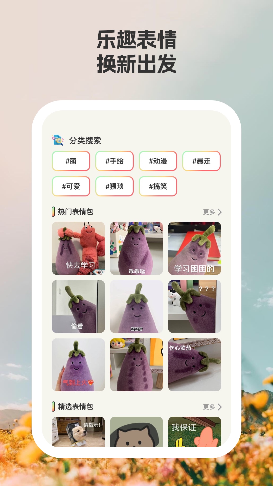 精彩截图-乐趣时光2025官方新版