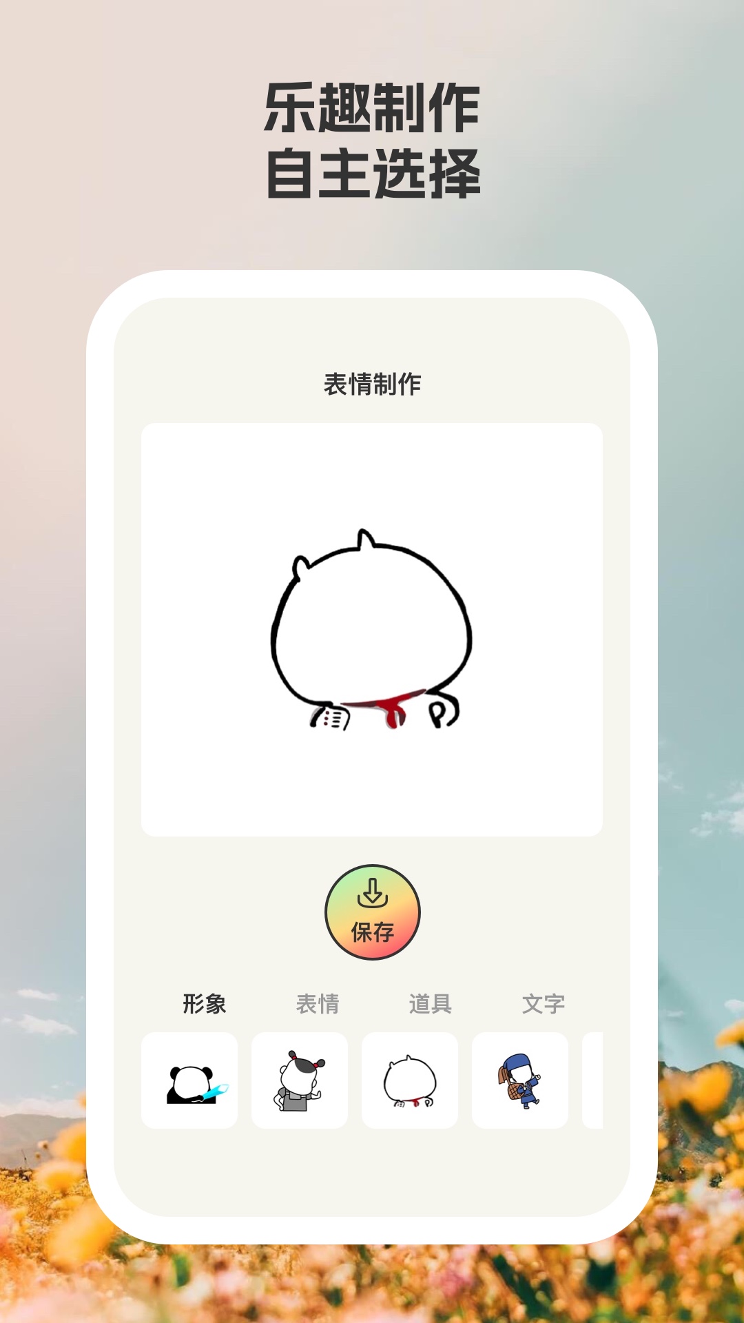精彩截图-乐趣时光2025官方新版