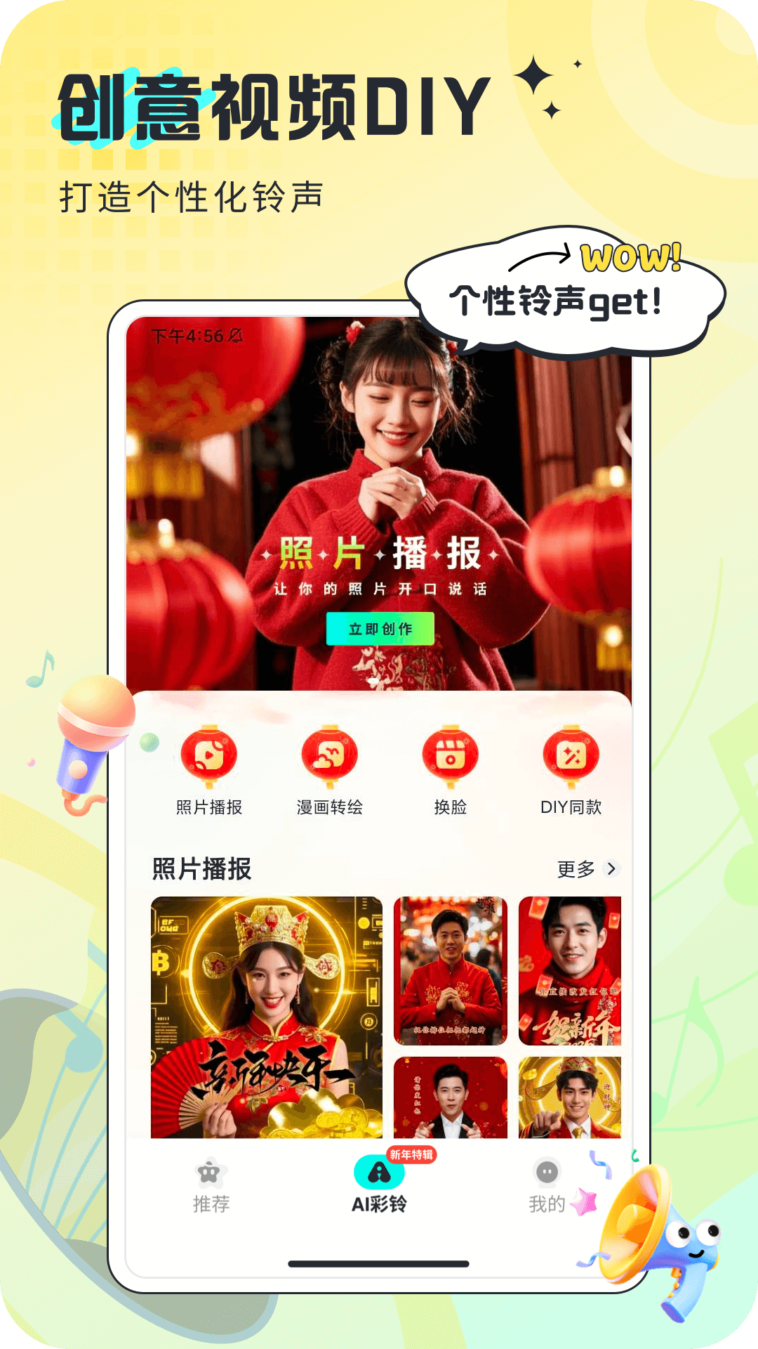 精彩截图-炫酷来电2025官方新版