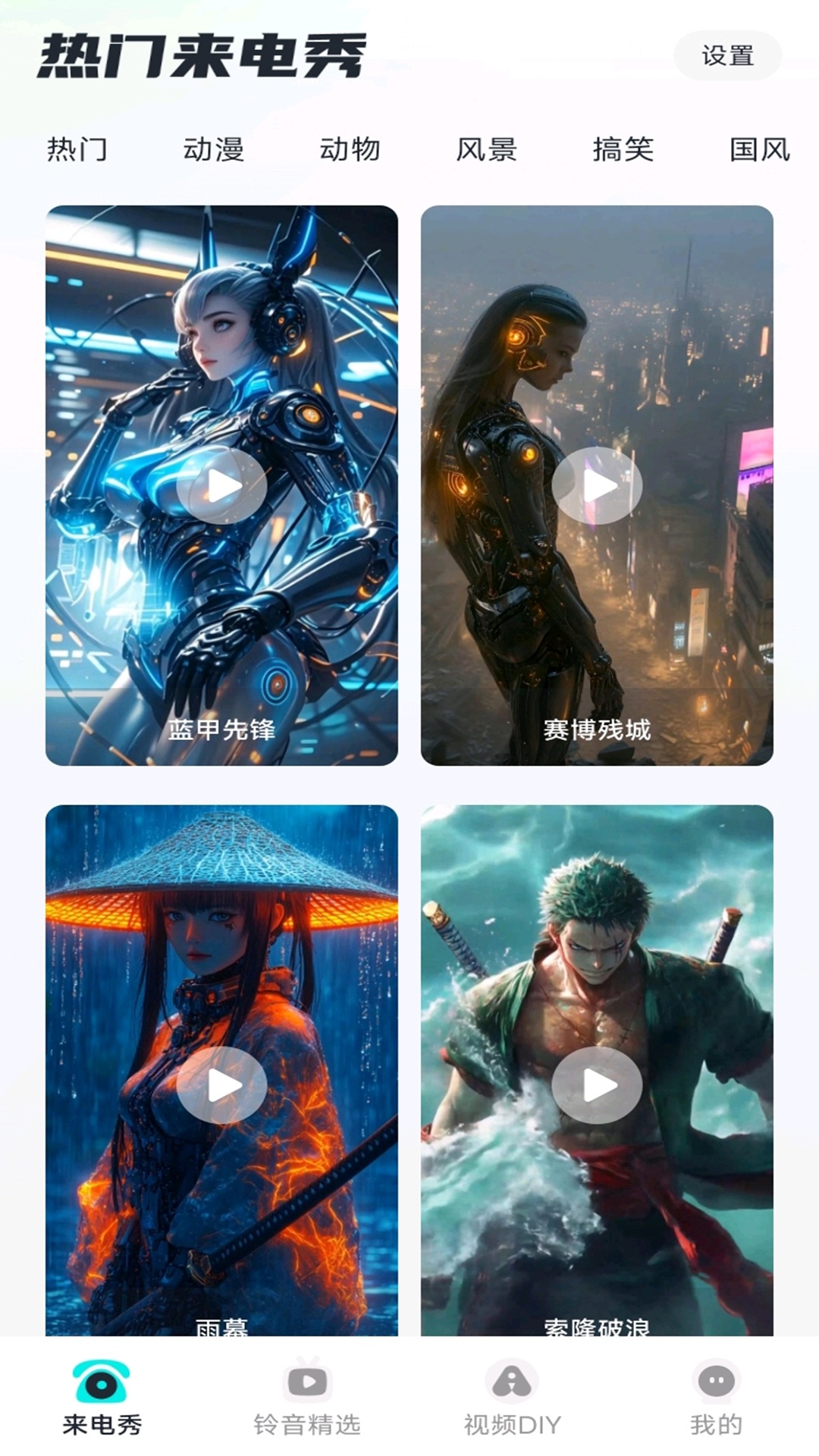 精彩截图-炫酷来电2026官方新版