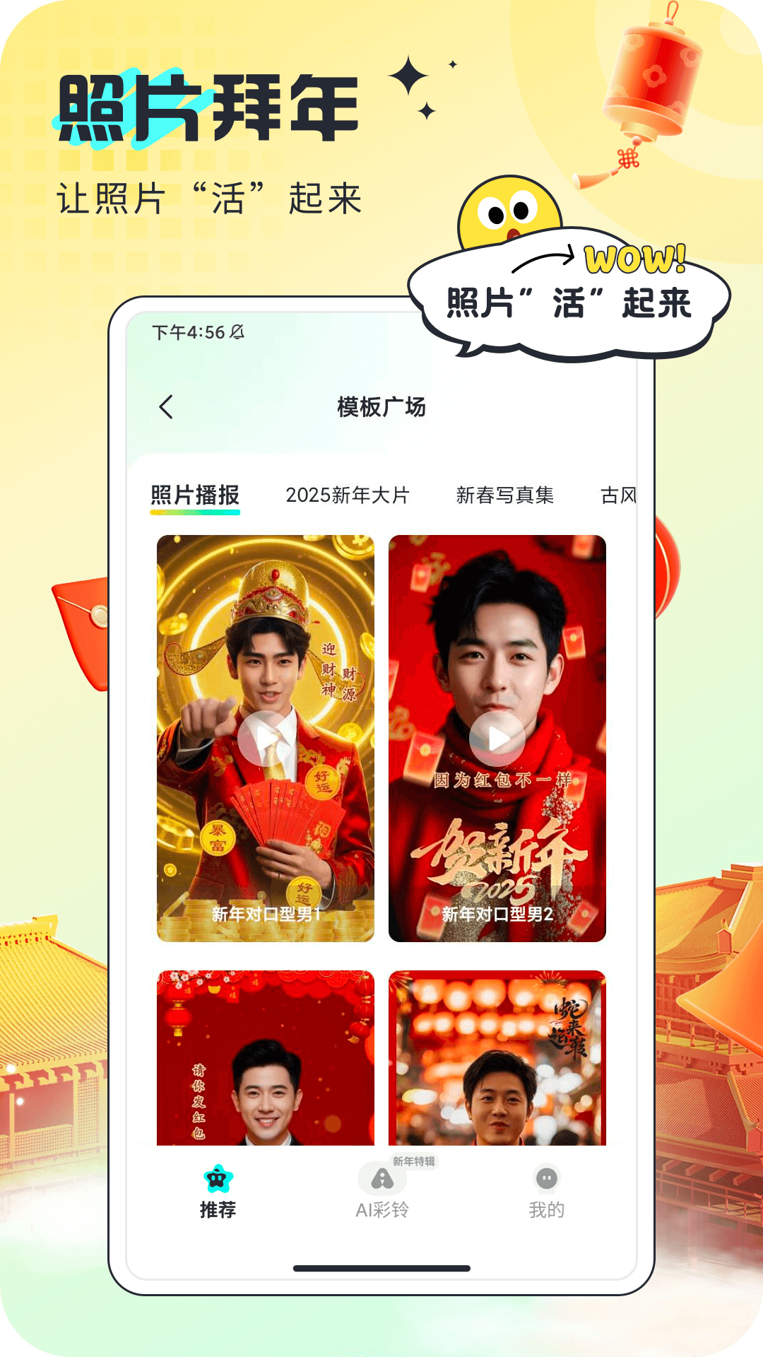 精彩截图-炫酷来电2025官方新版