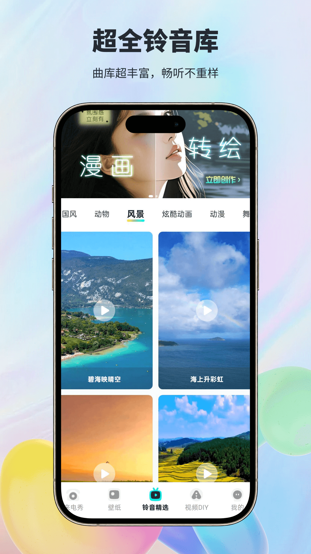 精彩截图-炫酷来电2026官方新版