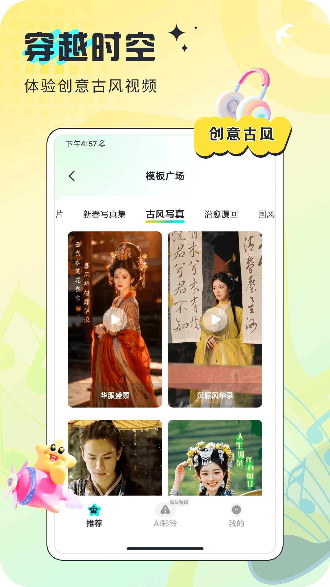 精彩截图-炫酷来电2025官方新版