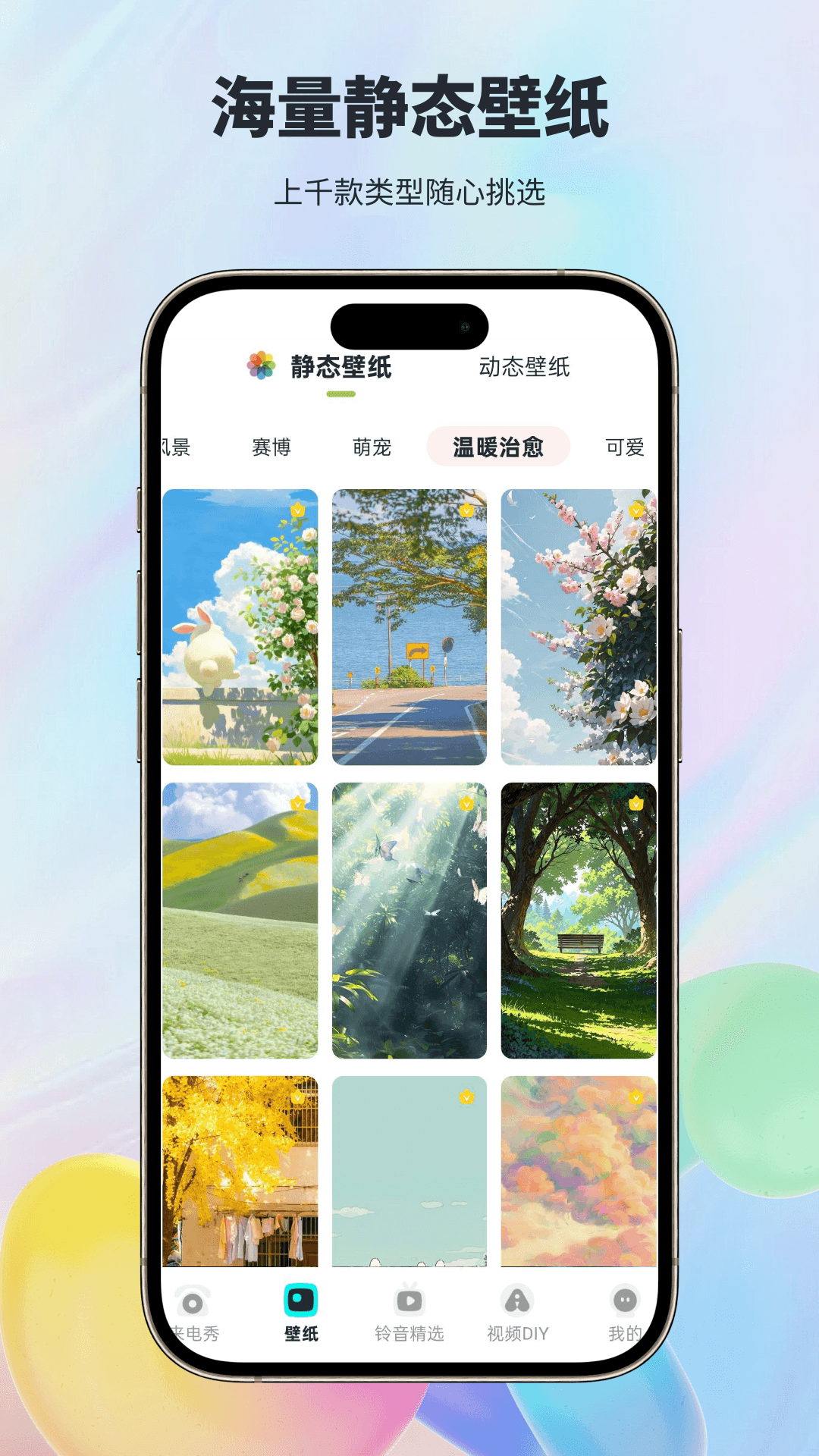 精彩截图-炫酷来电2026官方新版