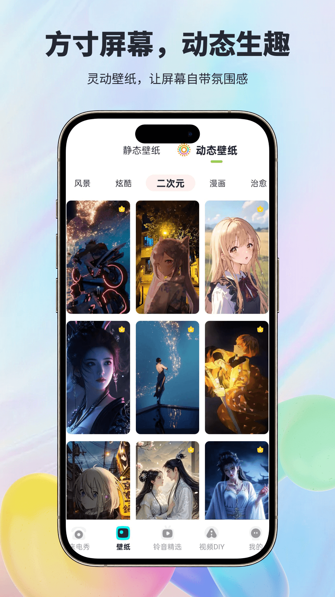 精彩截图-炫酷来电2026官方新版