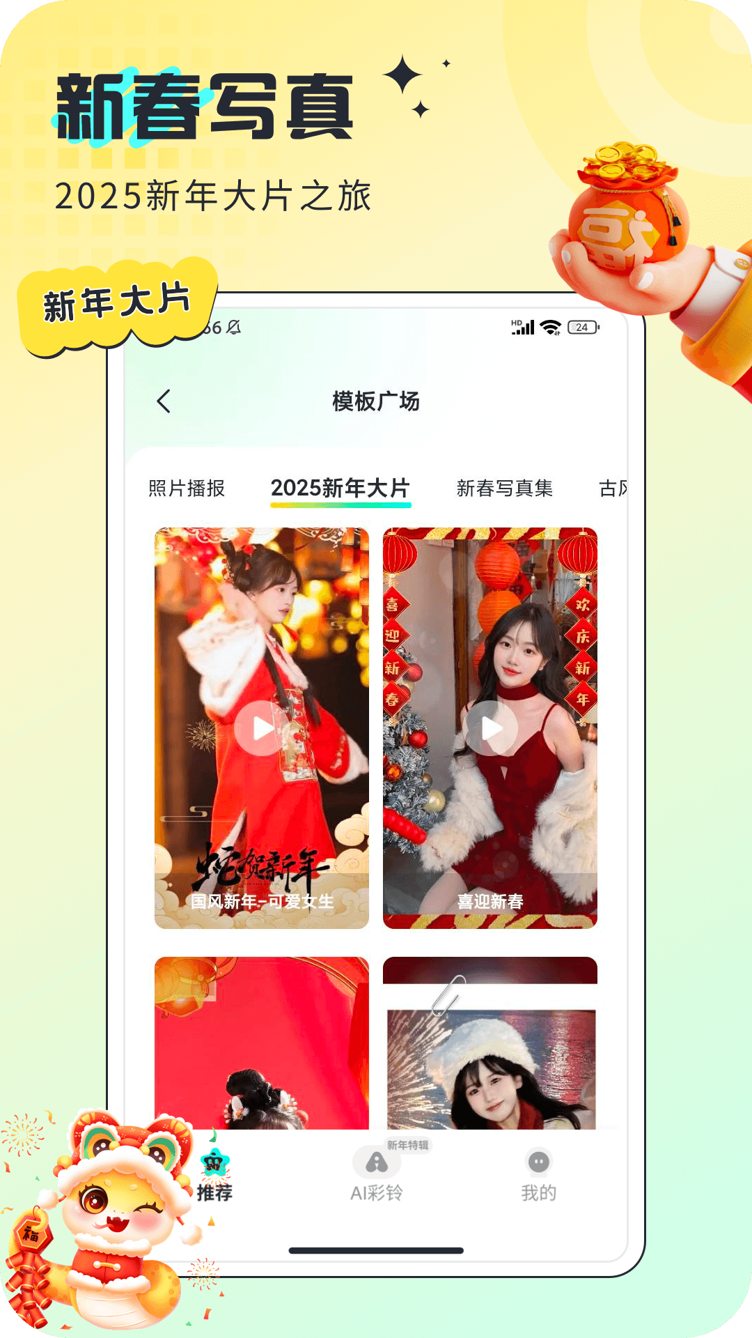 精彩截图-炫酷来电2025官方新版