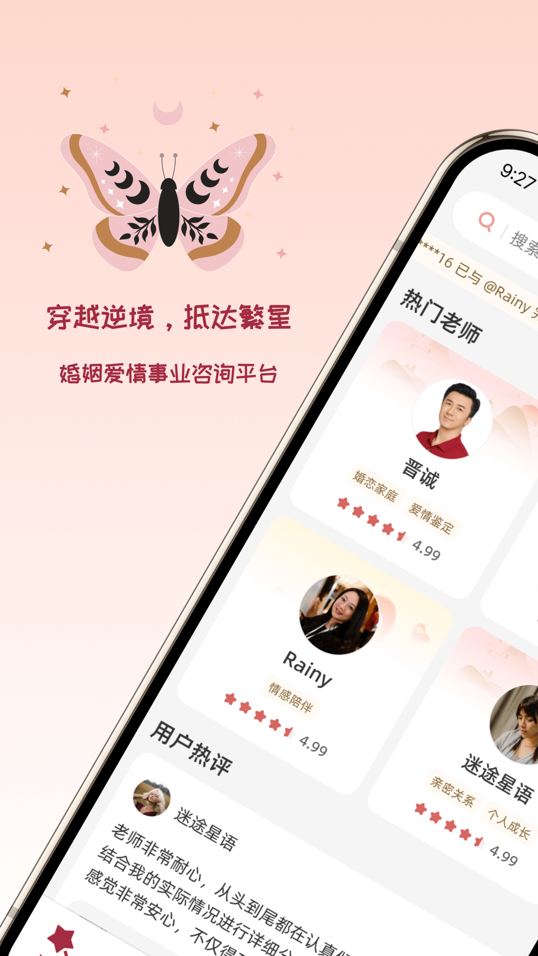 精彩截图-心途2026官方新版