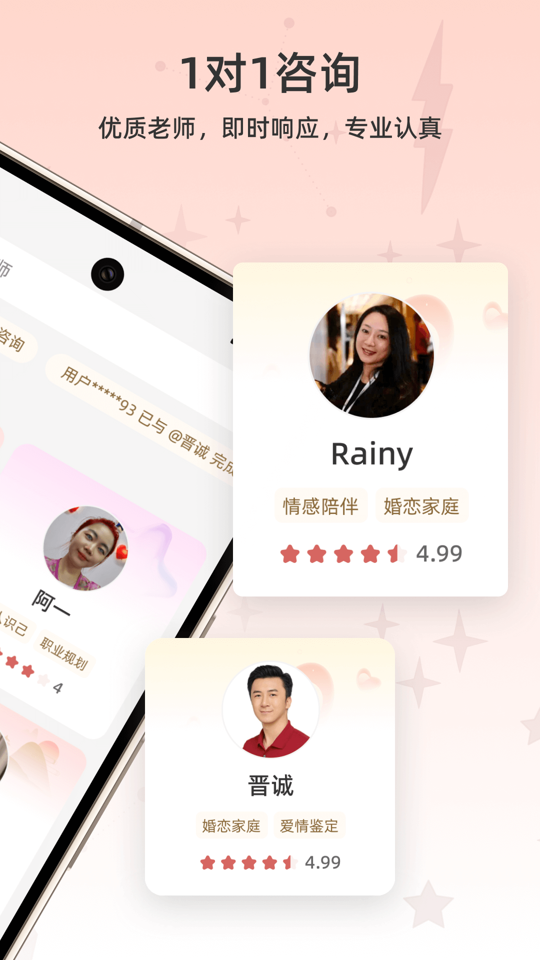 精彩截图-心途2026官方新版