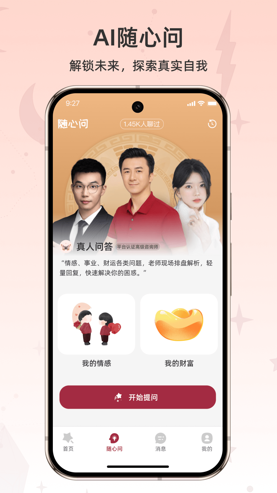 精彩截图-心途2026官方新版