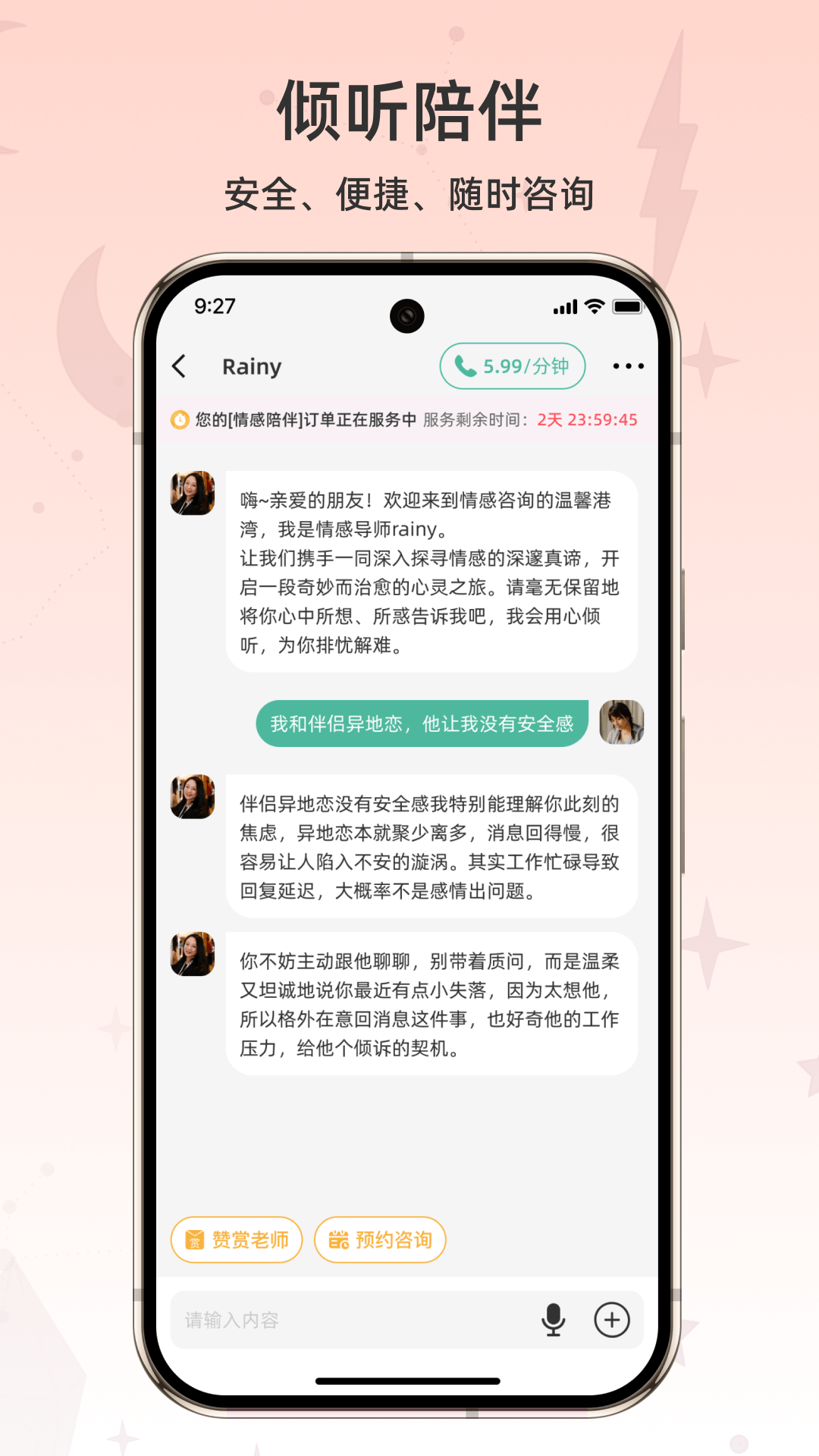 精彩截图-心途2026官方新版