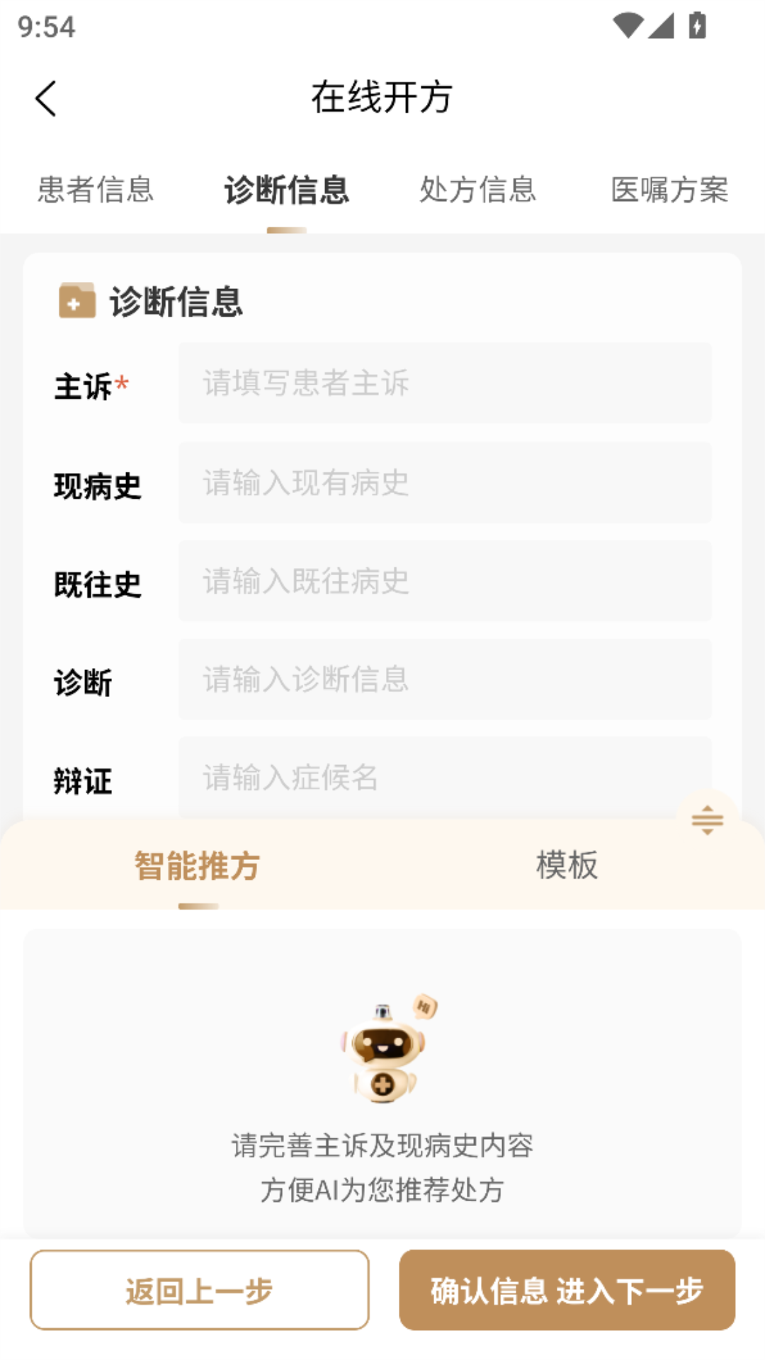 精彩截图-桐君仁医2026官方新版