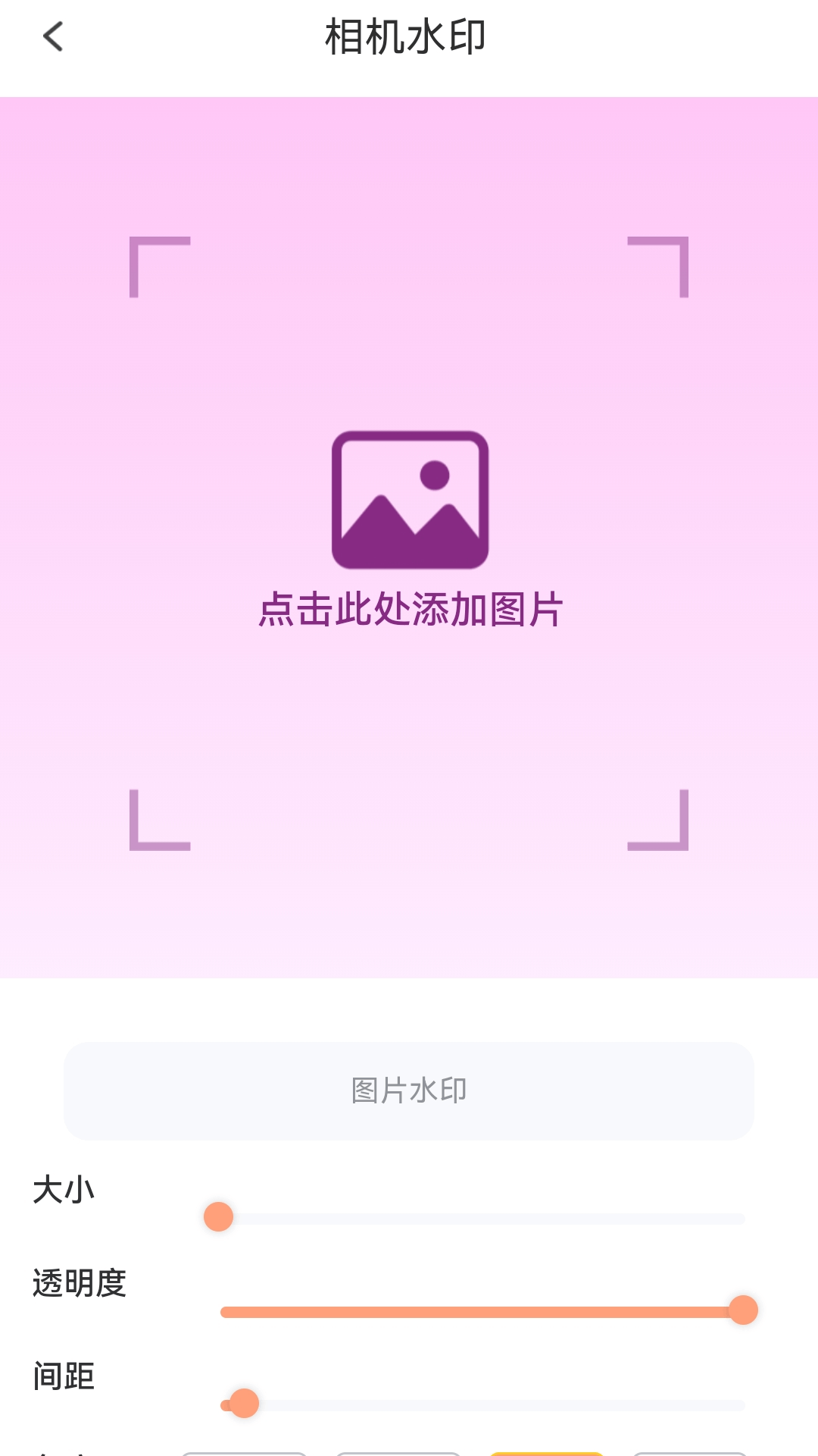 精彩截图-创意快拍2025官方新版