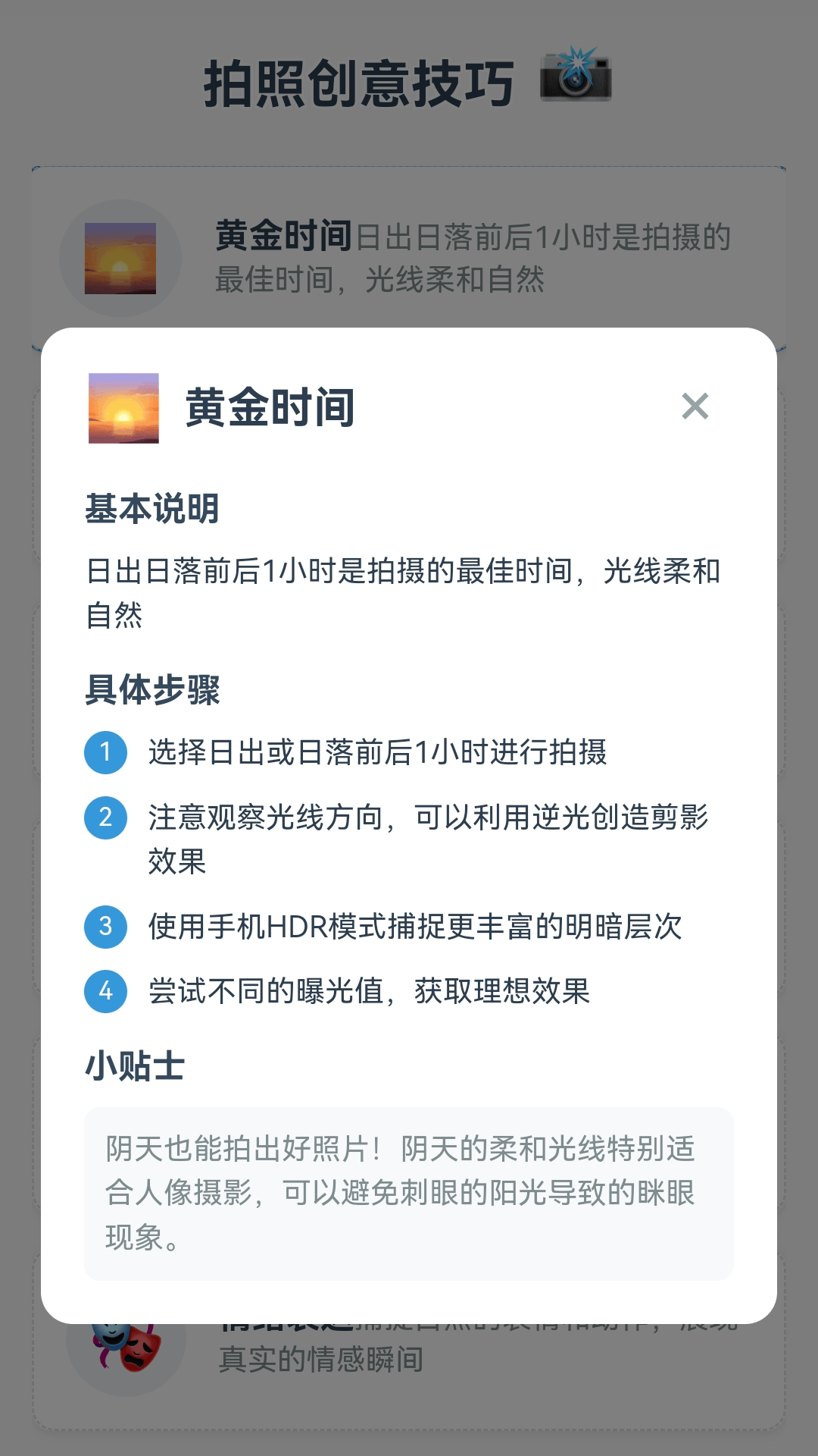 精彩截图-创意快拍2025官方新版