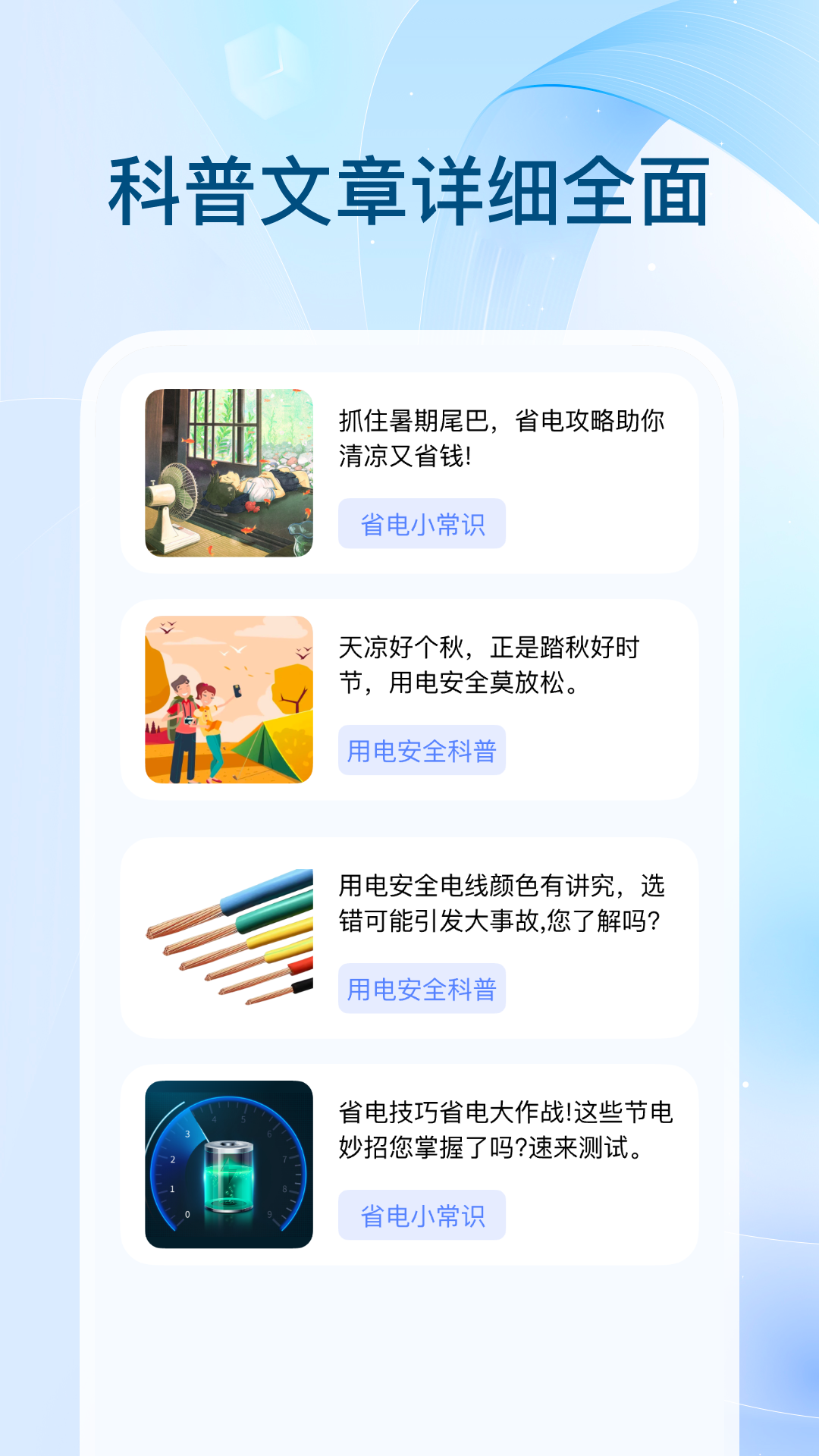 精彩截图-全网水电查询2025官方新版