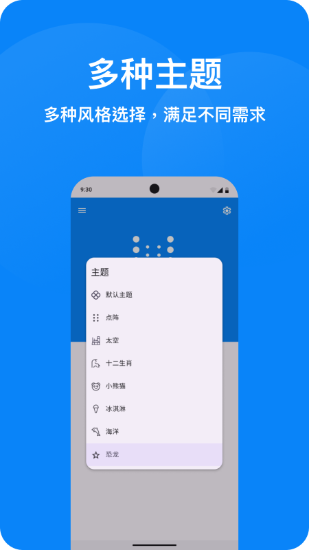 精彩截图-防晕车2026官方新版