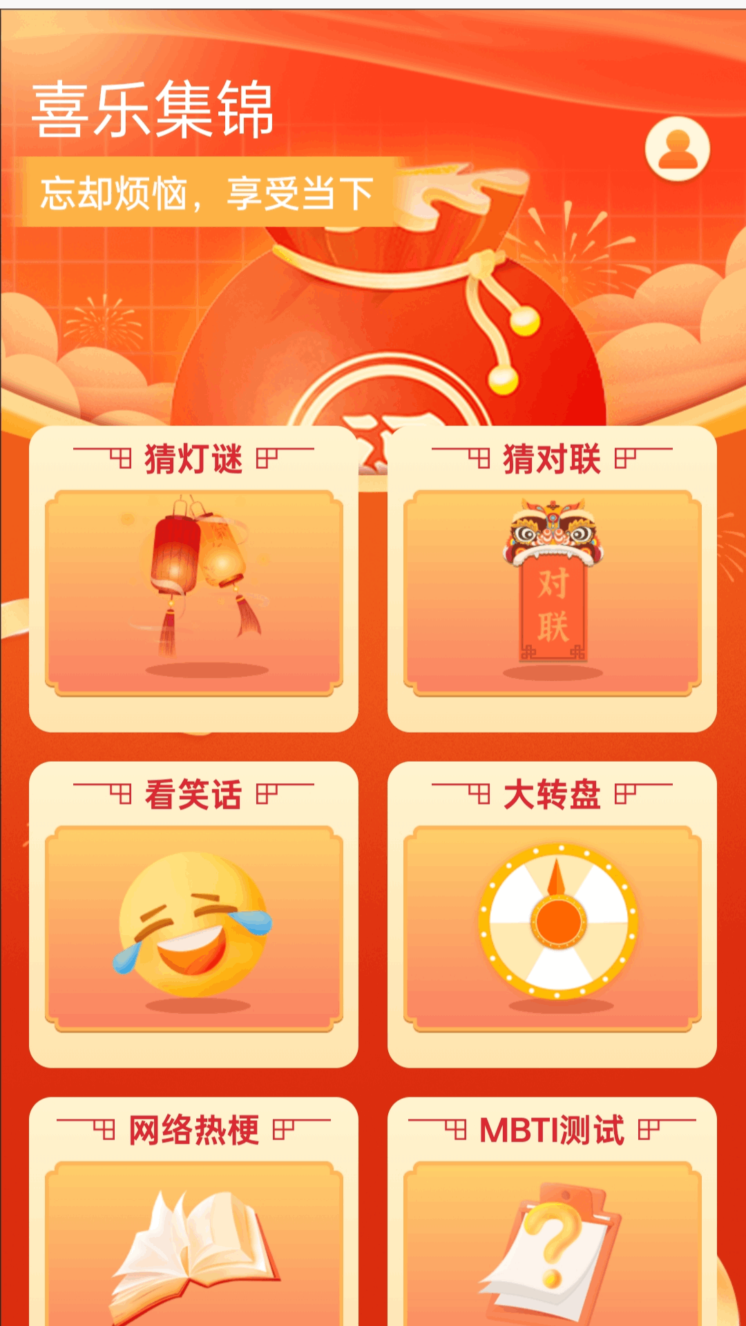 精彩截图-走路喜乐多2026官方新版