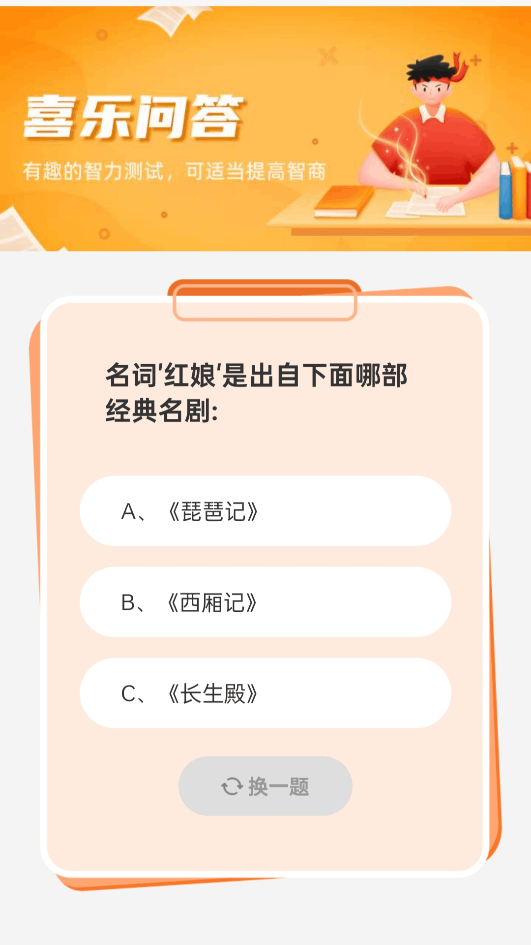 精彩截图-走路喜乐多2026官方新版