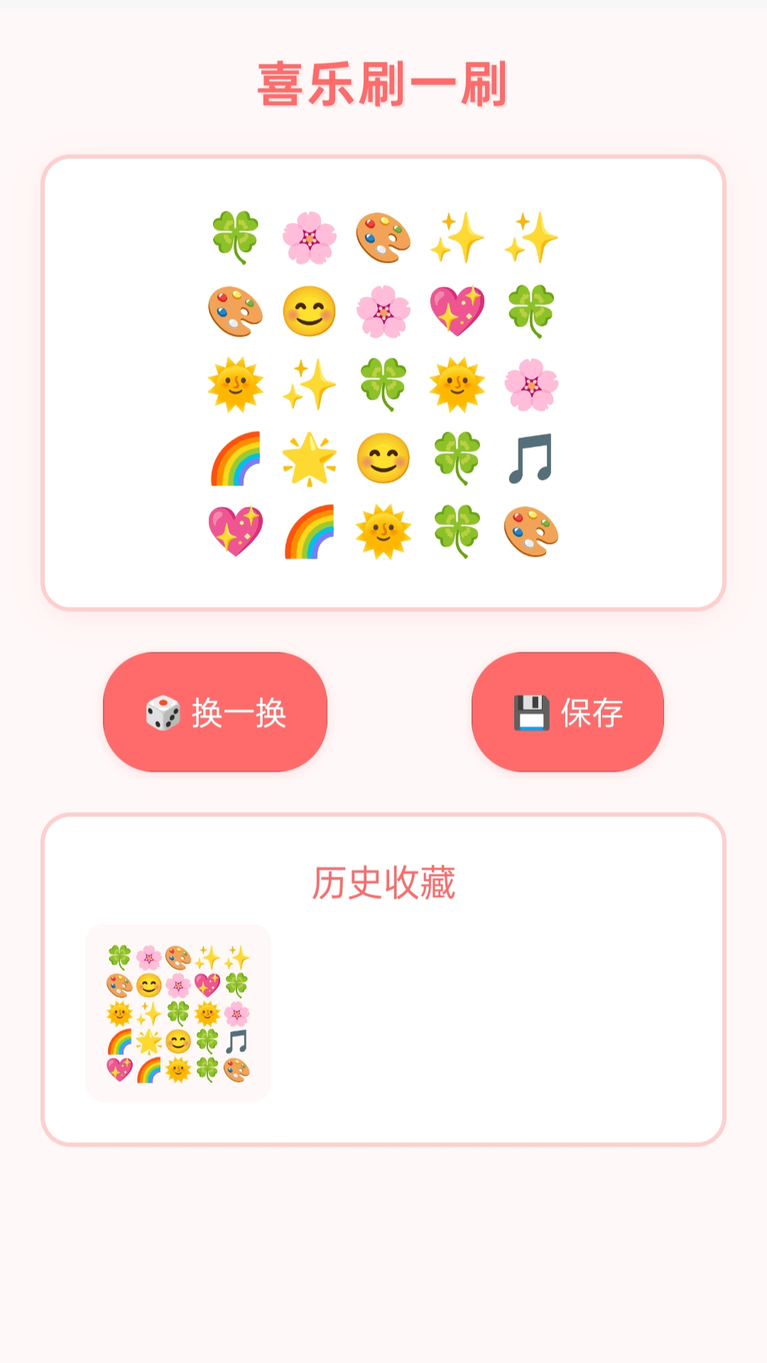 精彩截图-走路喜乐多2026官方新版
