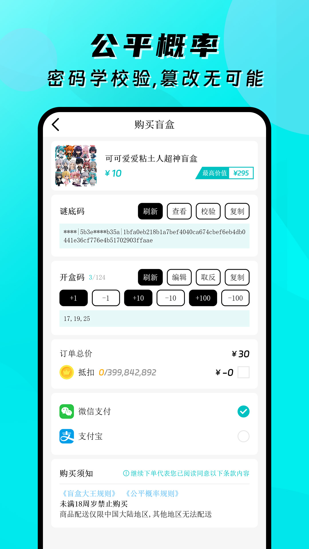 精彩截图-盲盒大王2026官方新版