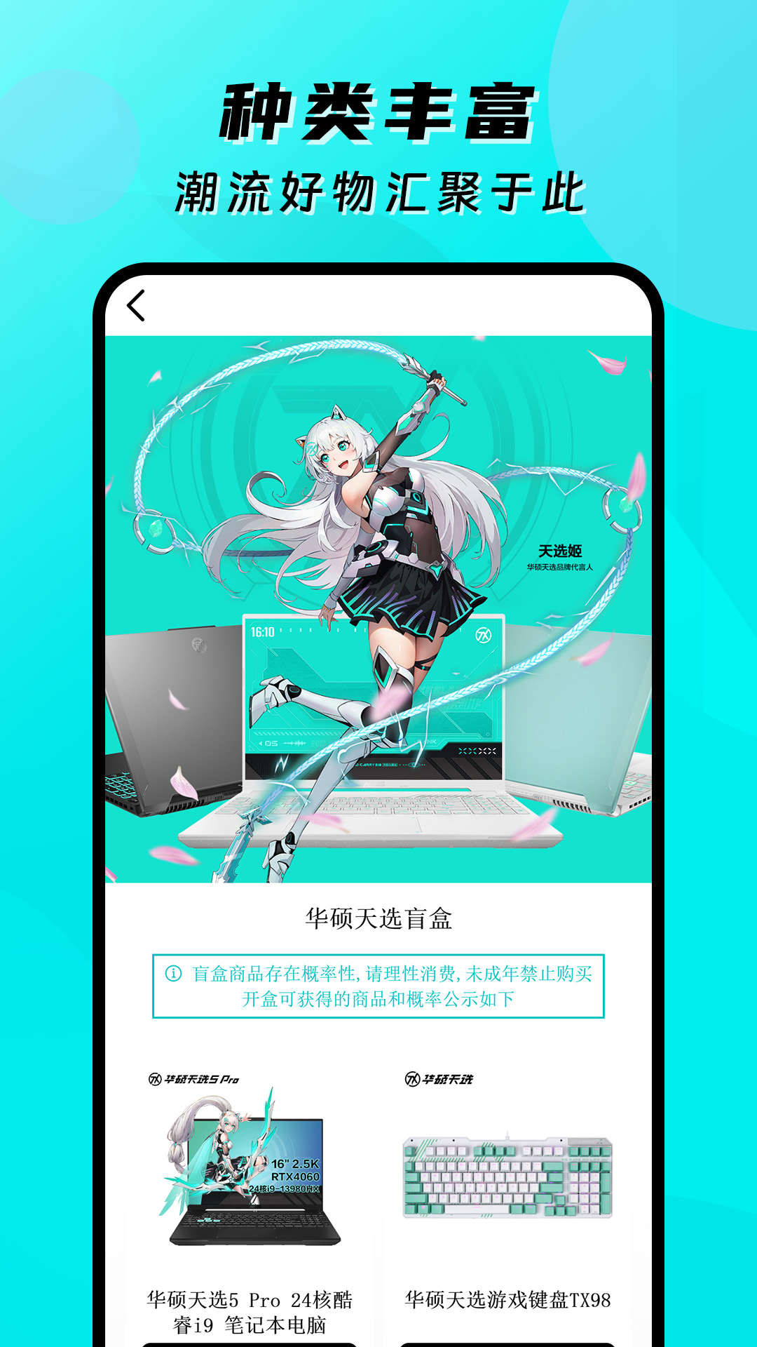 精彩截图-盲盒大王2026官方新版