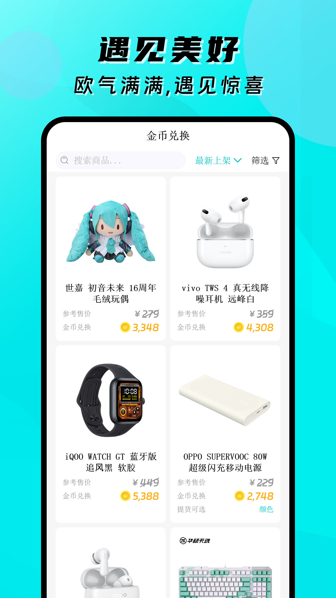 精彩截图-盲盒大王2026官方新版