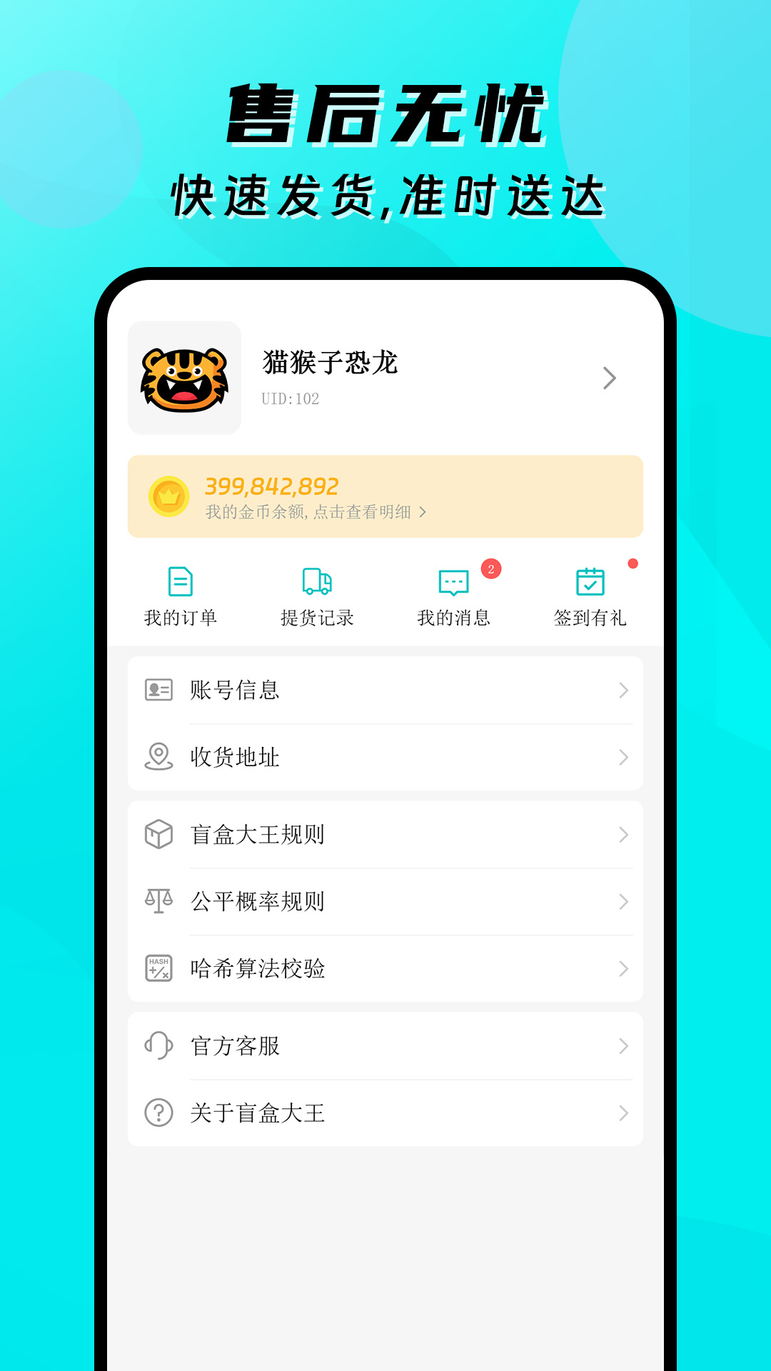 精彩截图-盲盒大王2026官方新版