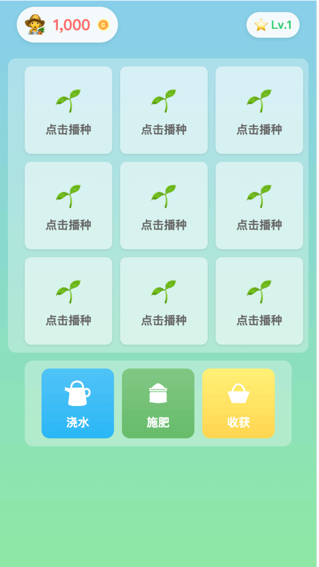 精彩截图-悦动菜园2026官方新版