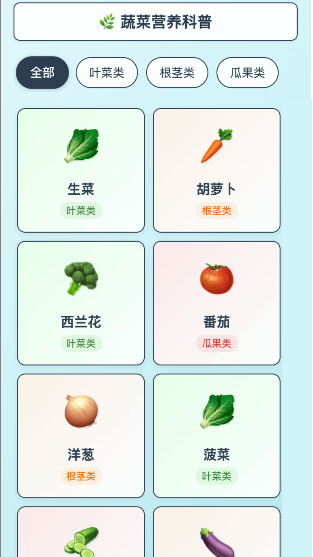 精彩截图-悦动菜园2026官方新版