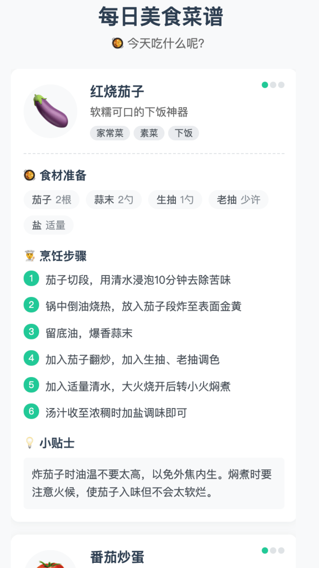 精彩截图-悦动菜园2026官方新版