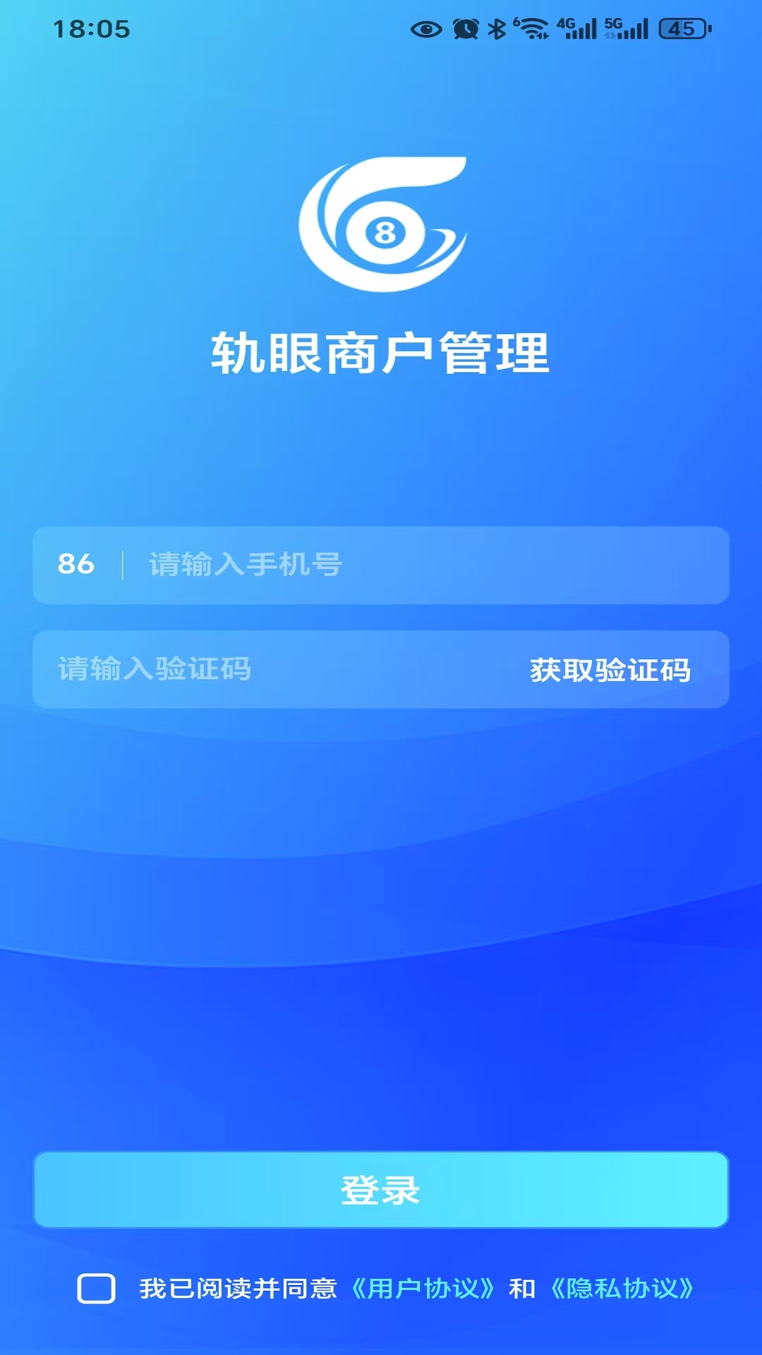 精彩截图-轨眼商户管理2026官方新版