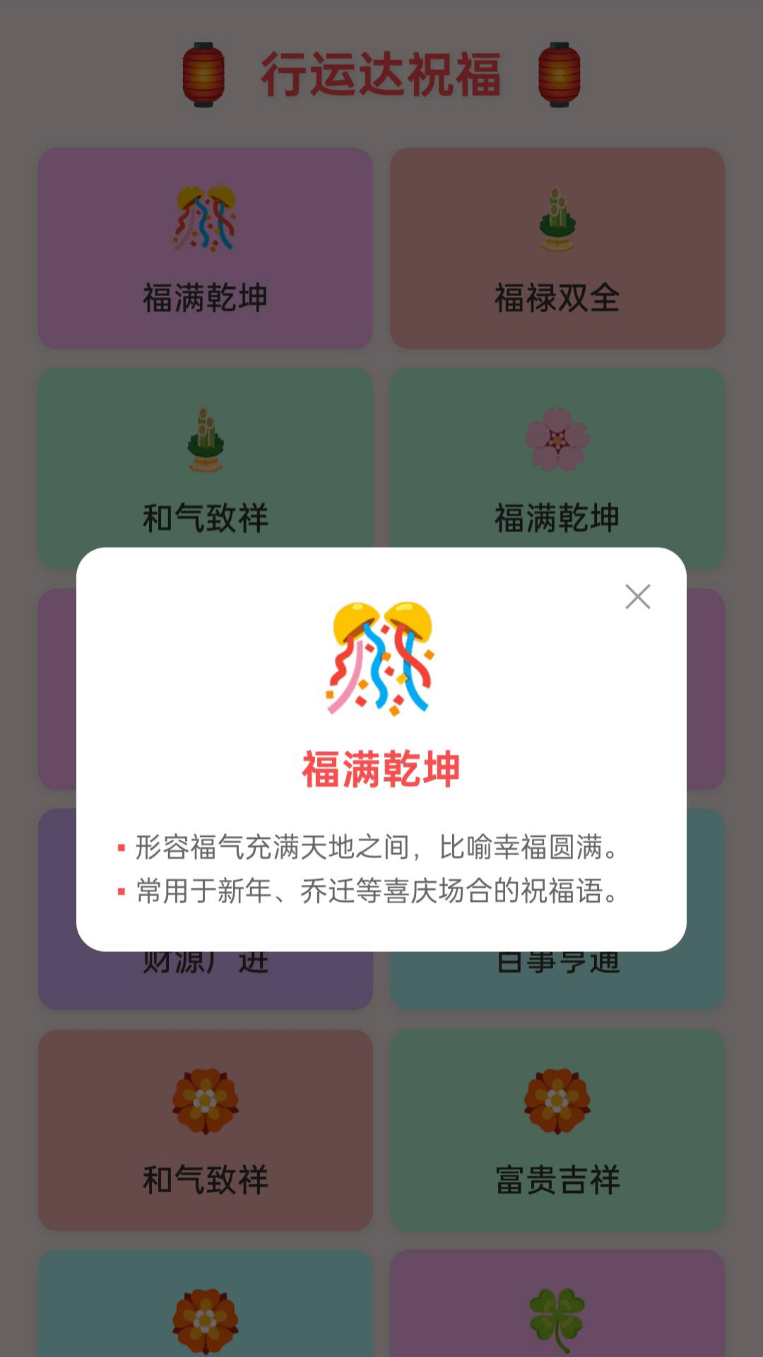 精彩截图-行运达2026官方新版