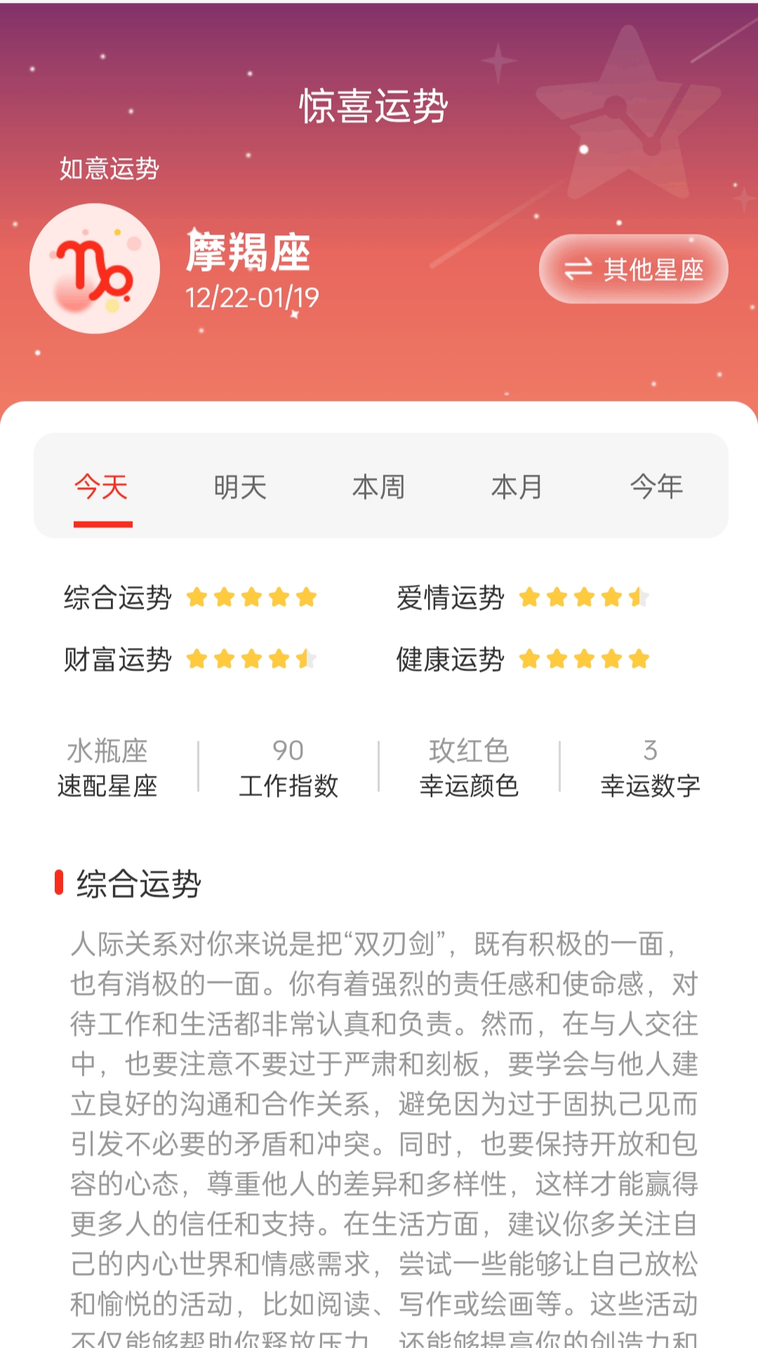 精彩截图-行运达2026官方新版