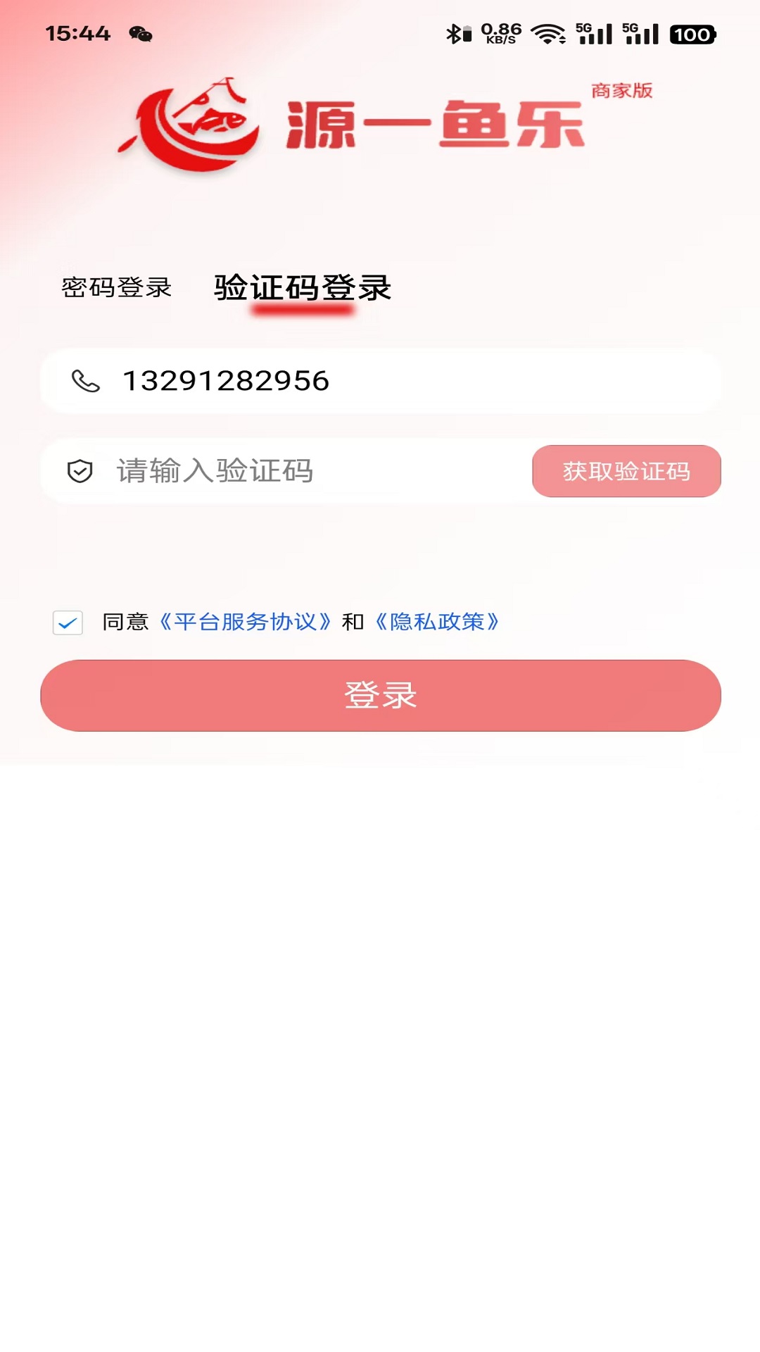精彩截图-源一票务2025官方新版