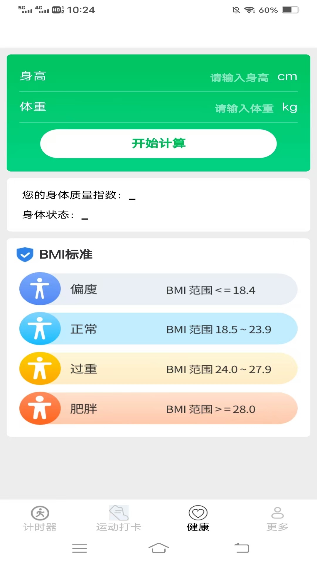 精彩截图-天天去计步2026官方新版