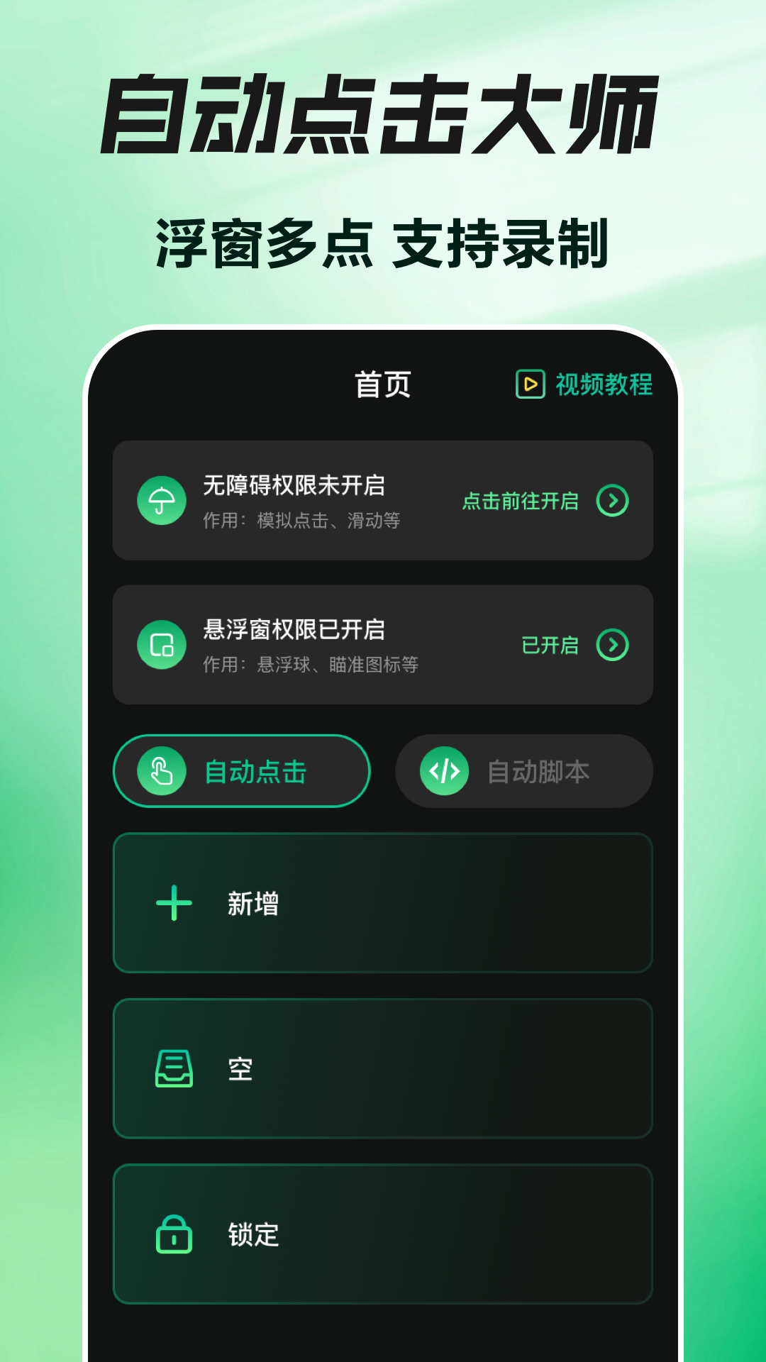 精彩截图-按键vScreen2025官方新版