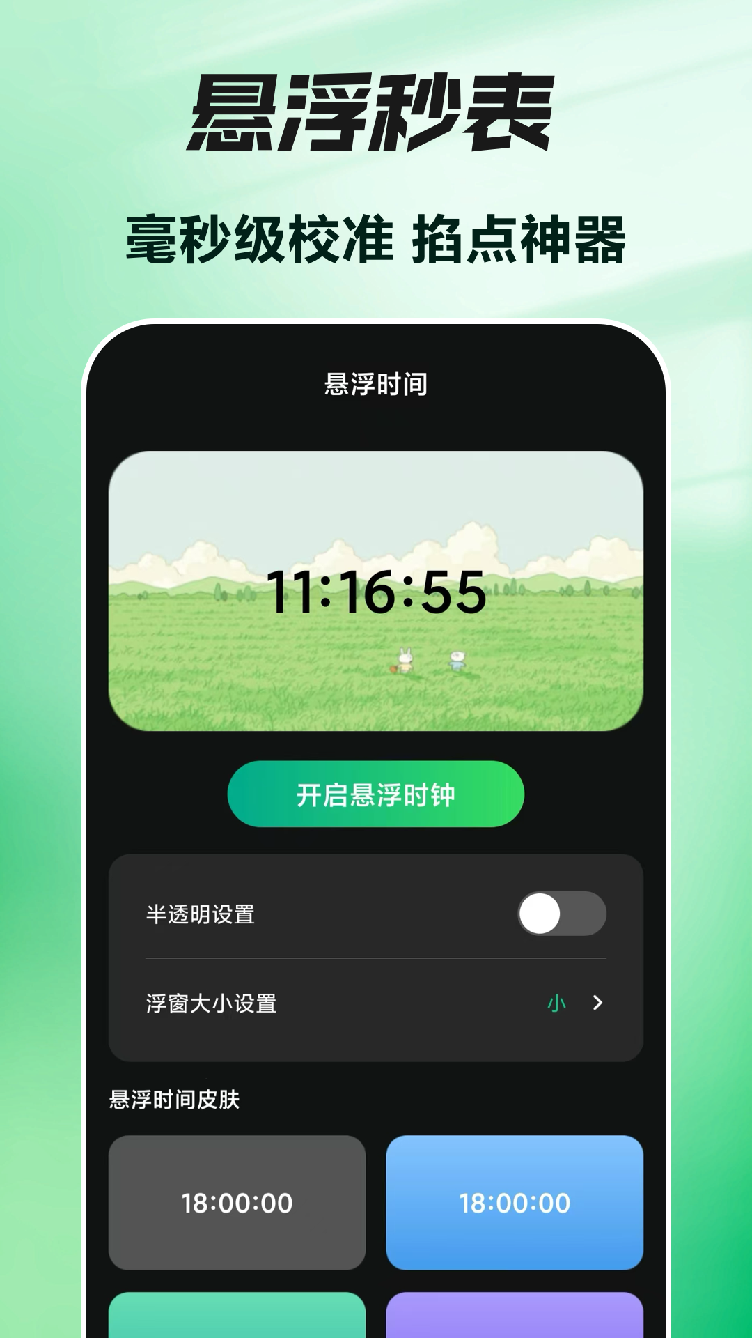 精彩截图-按键vScreen2025官方新版