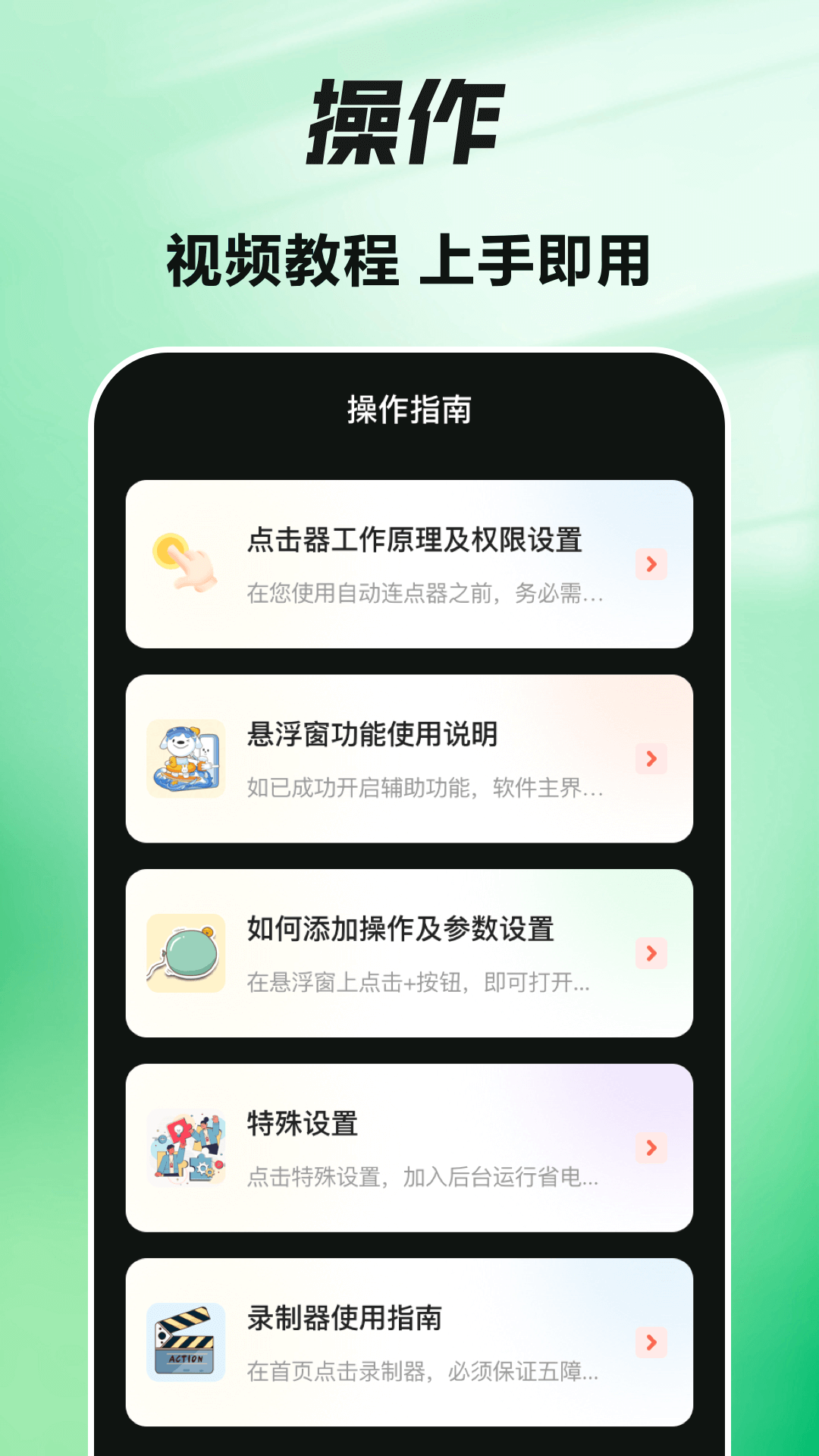 精彩截图-按键vScreen2025官方新版