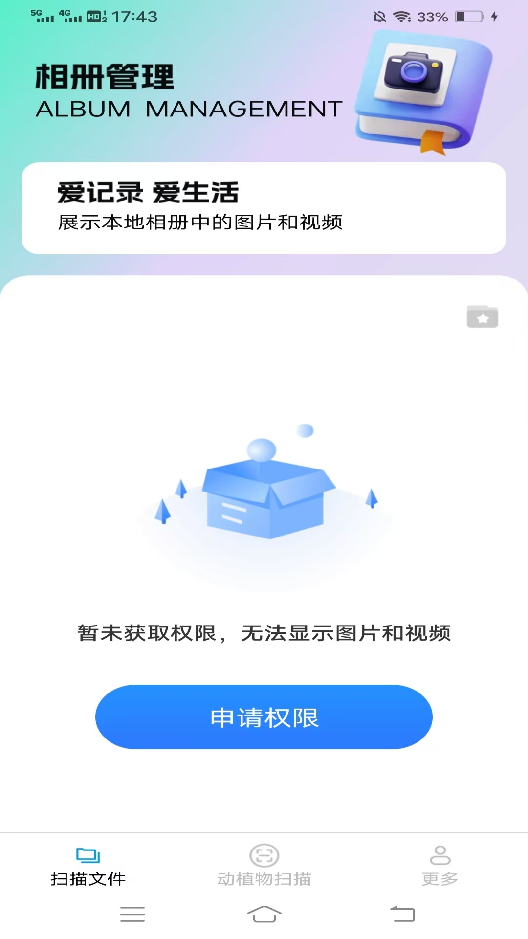 精彩截图-高能扫描仪2025官方新版