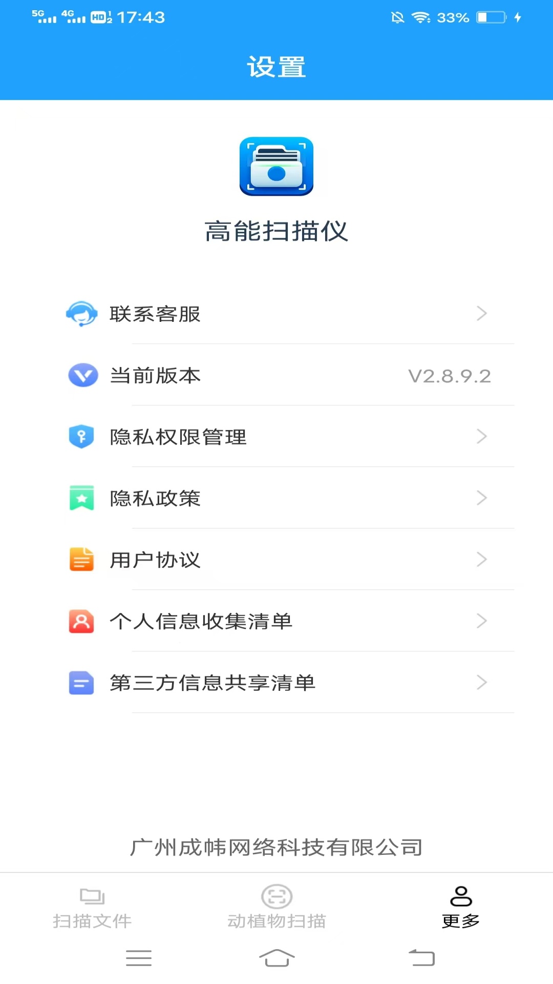 精彩截图-高能扫描仪2025官方新版